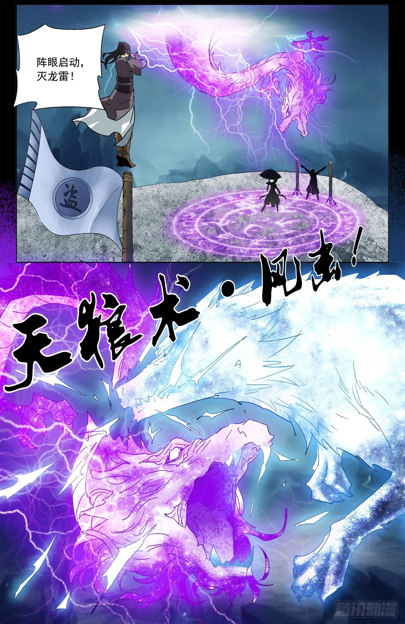第9话：合救孙海（下） 第8页