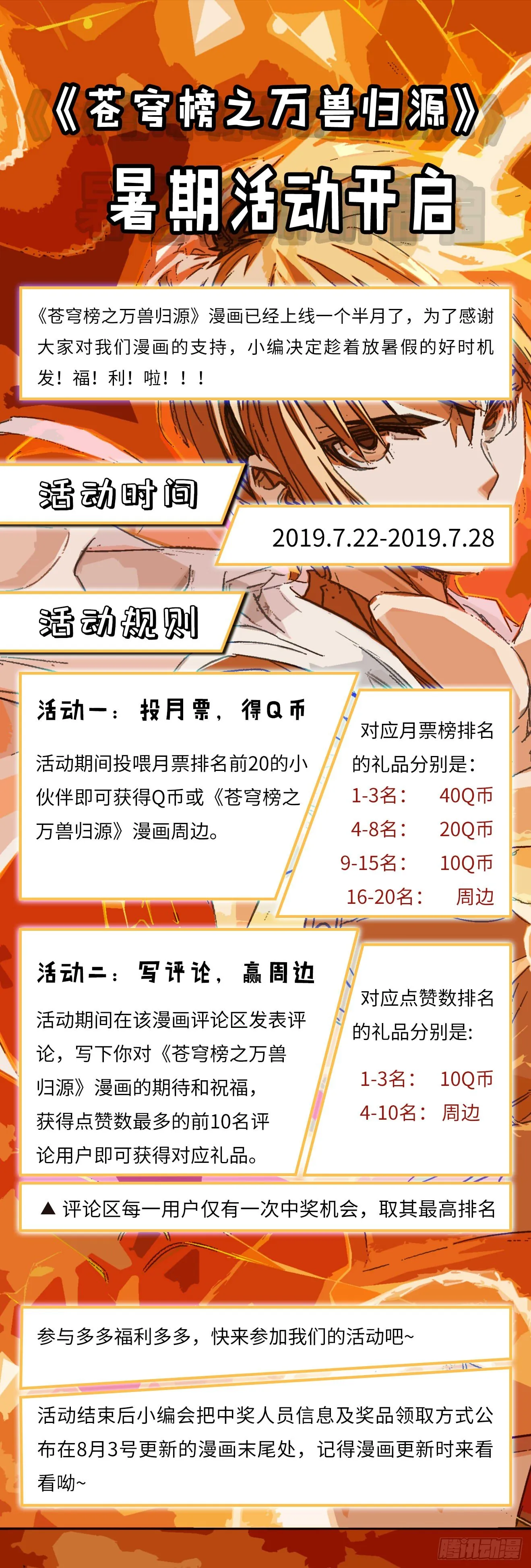 福利活动 第1页
