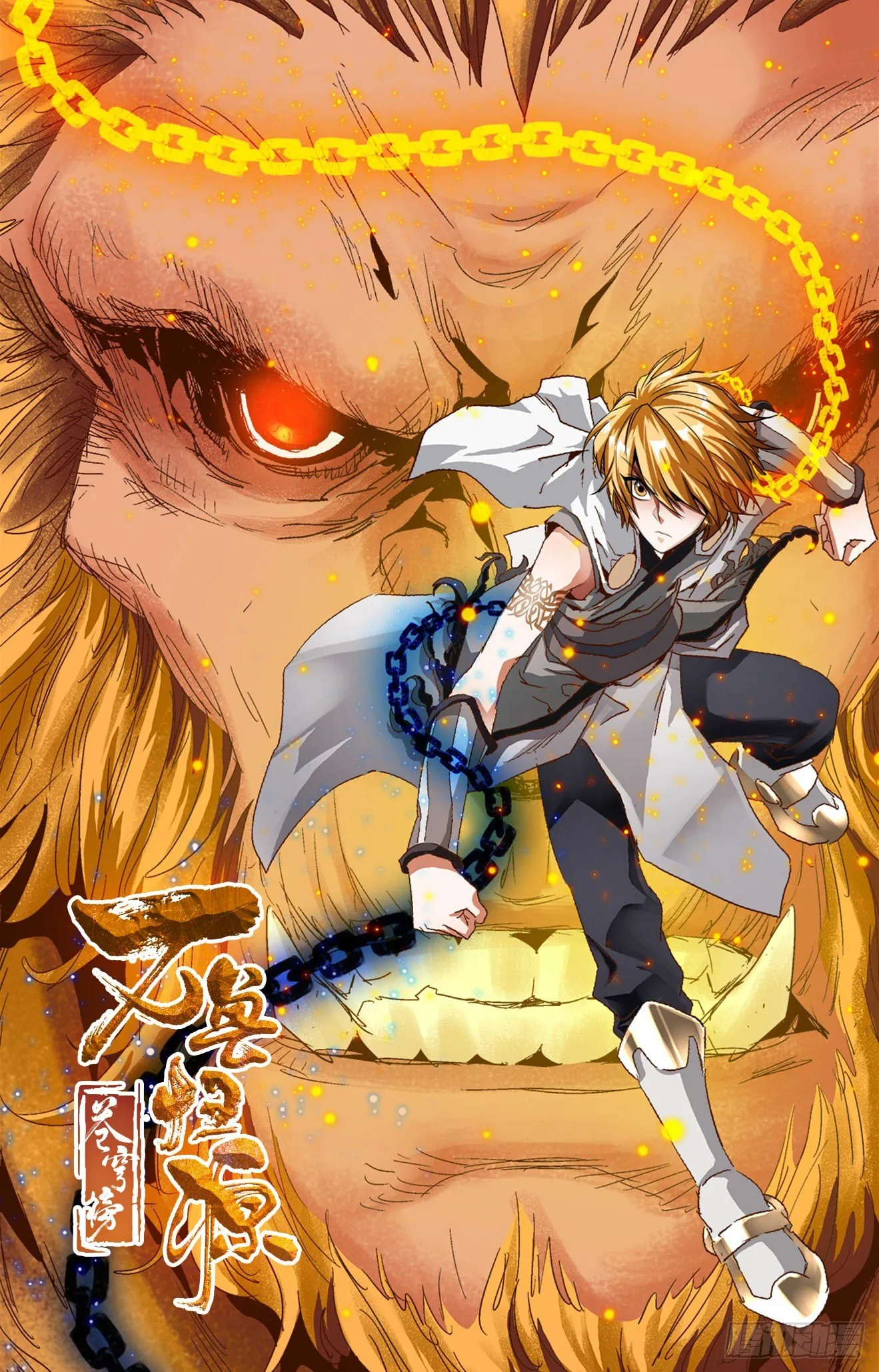第10话：金猿法相（下） 第11页