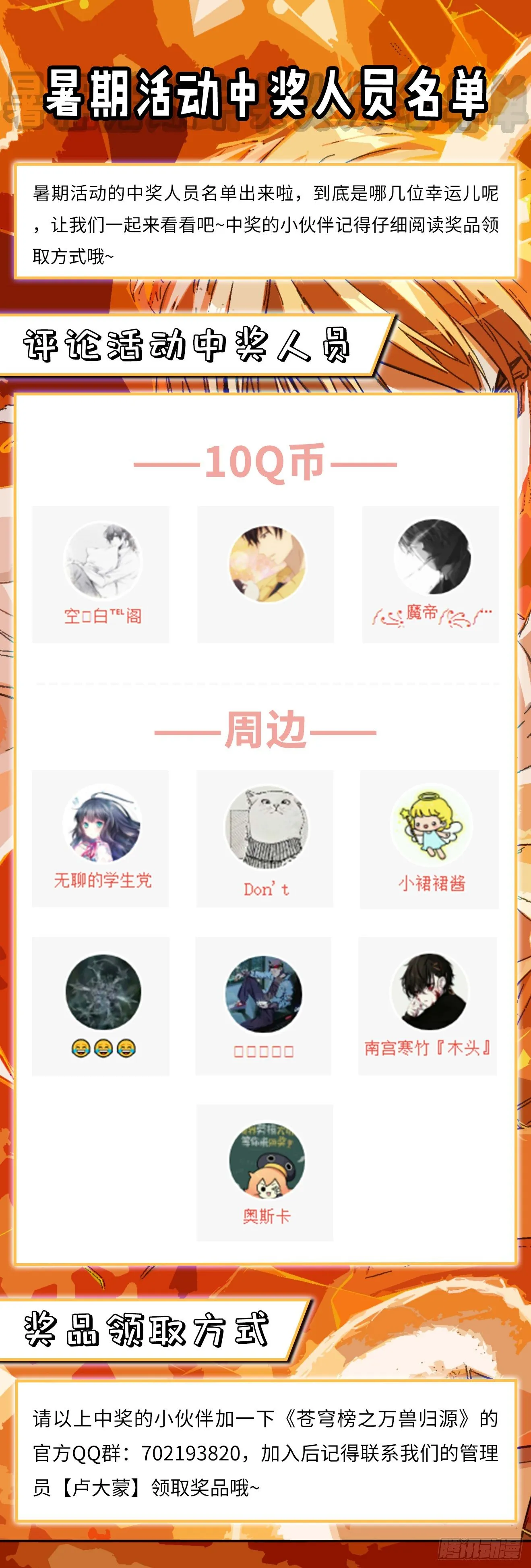 第11话：方寸在手（下） 第11页