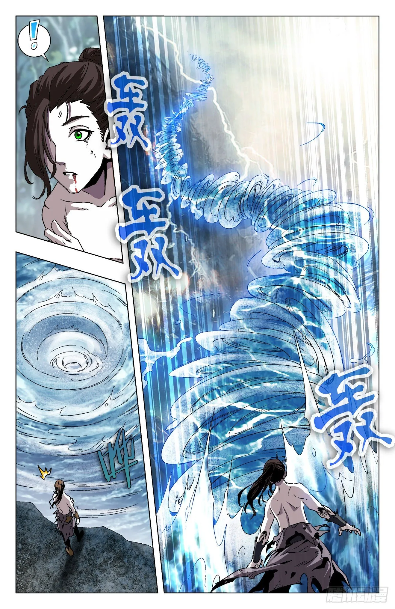 第12话：苏图异变（下） 第5页