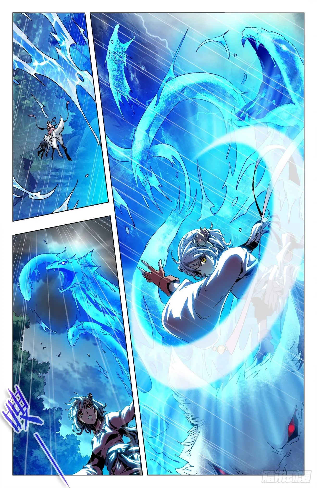 第13话：神器感应（上） 第4页
