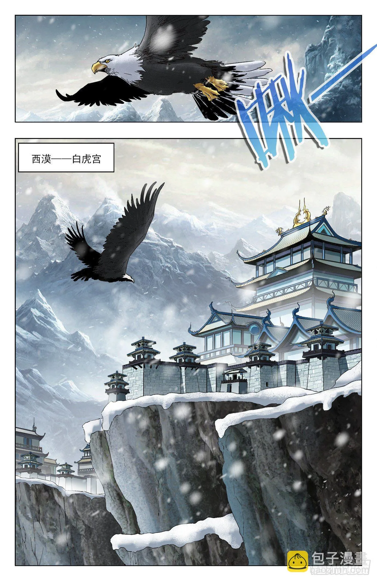 第15话：白虎不可 第2页