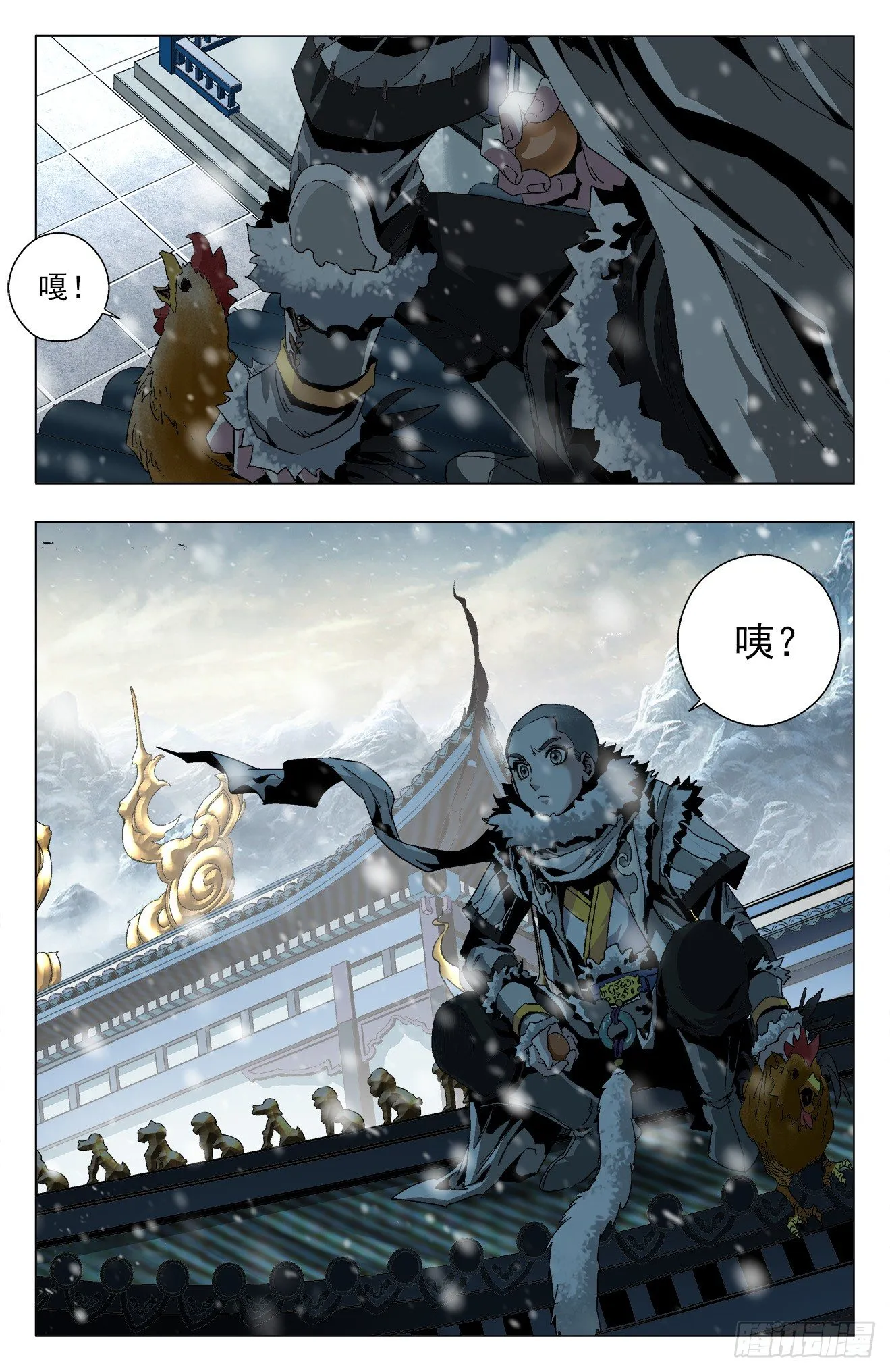 第15话：白虎不可 第3页