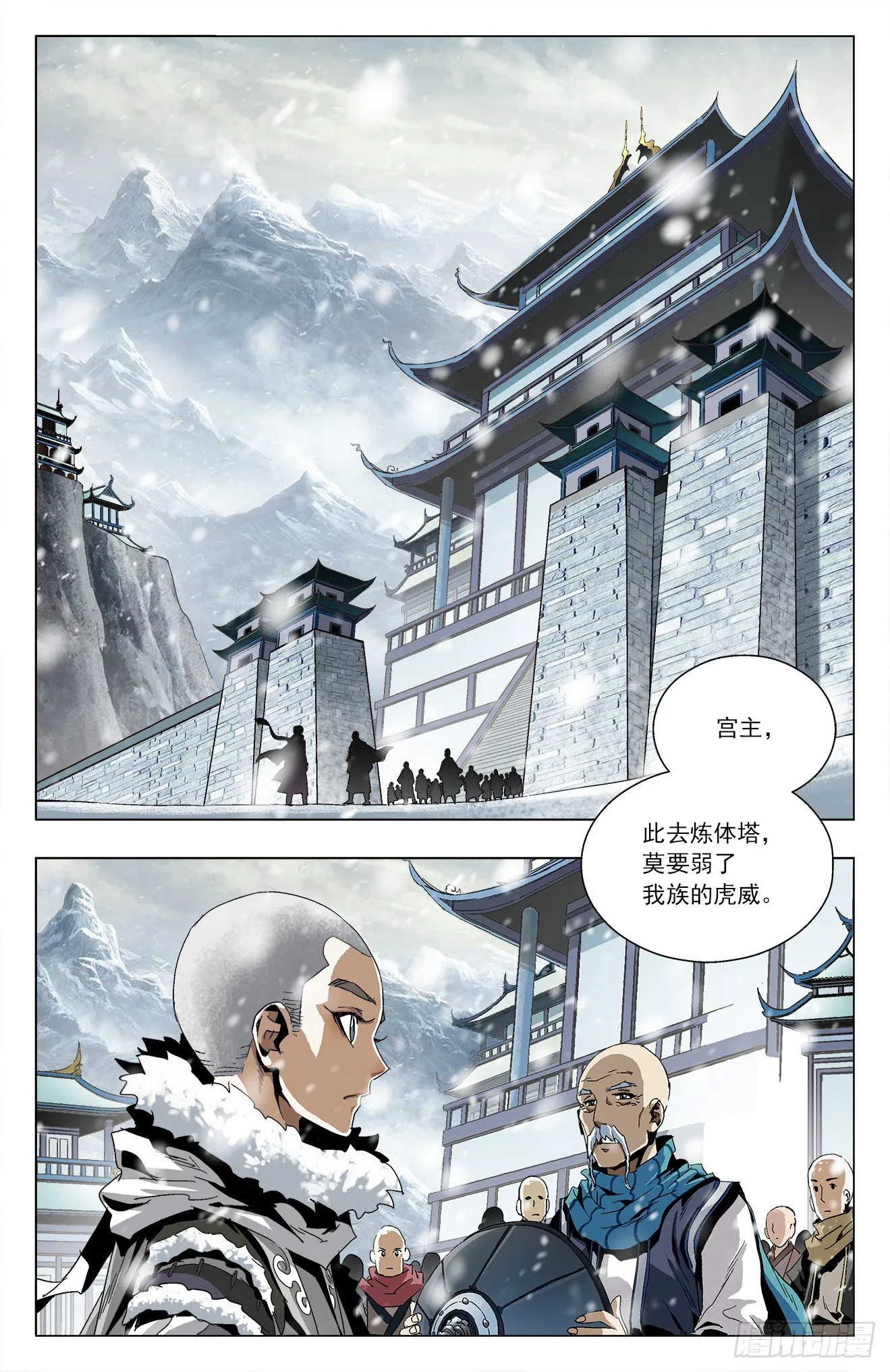 第15话：白虎不可 第12页
