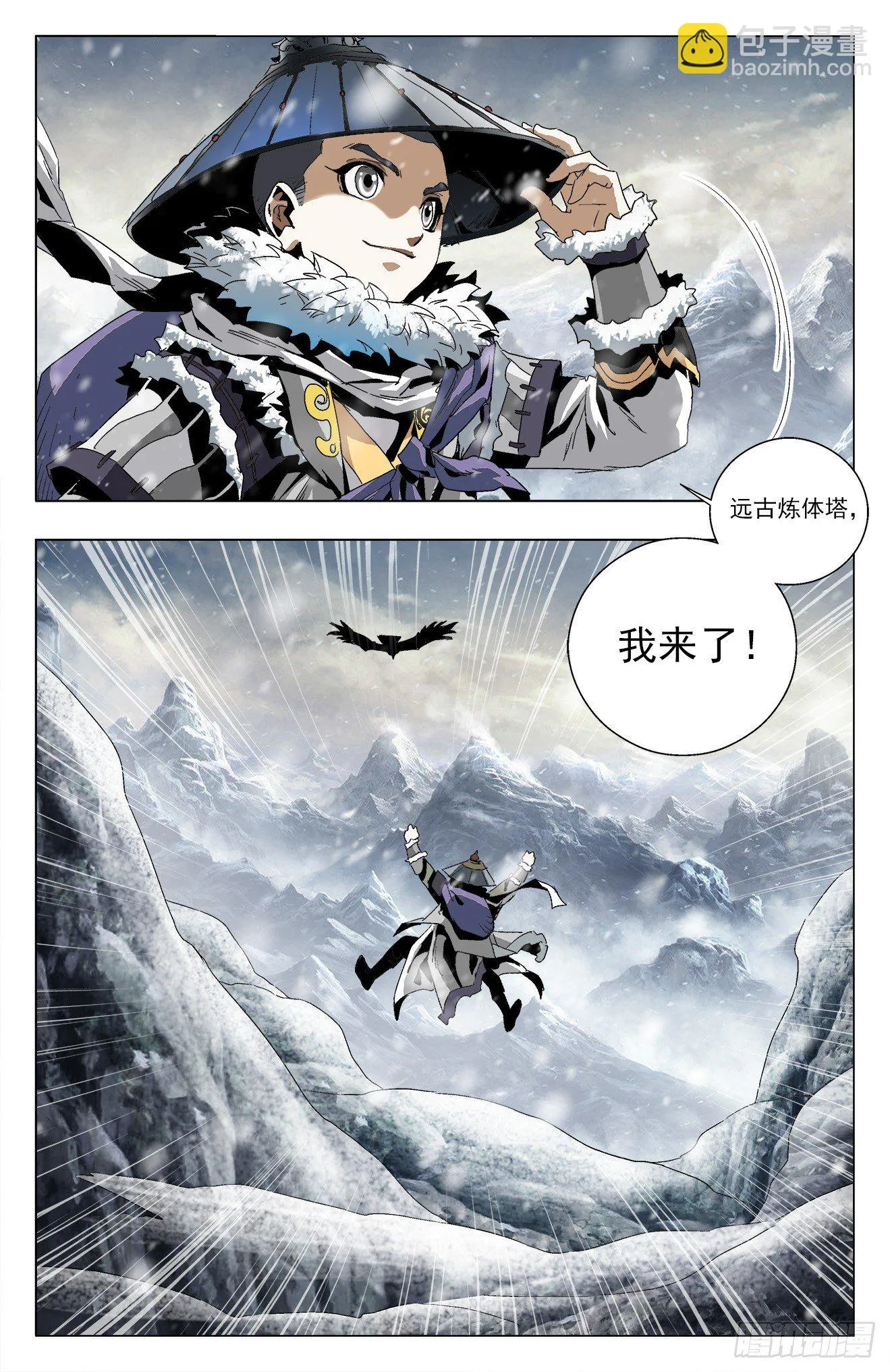 第15话：白虎不可 第16页
