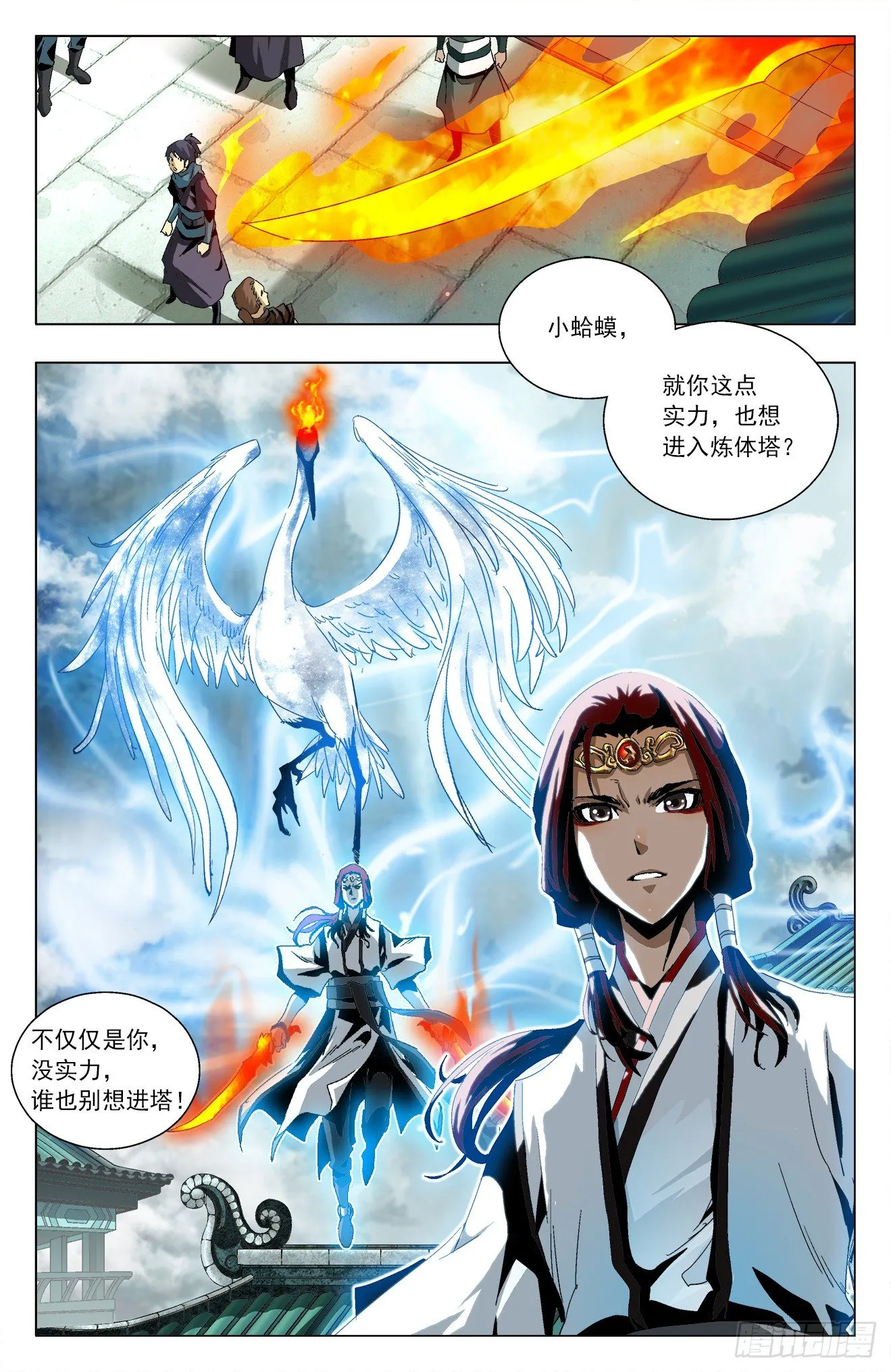 第17话：故人重逢 第4页