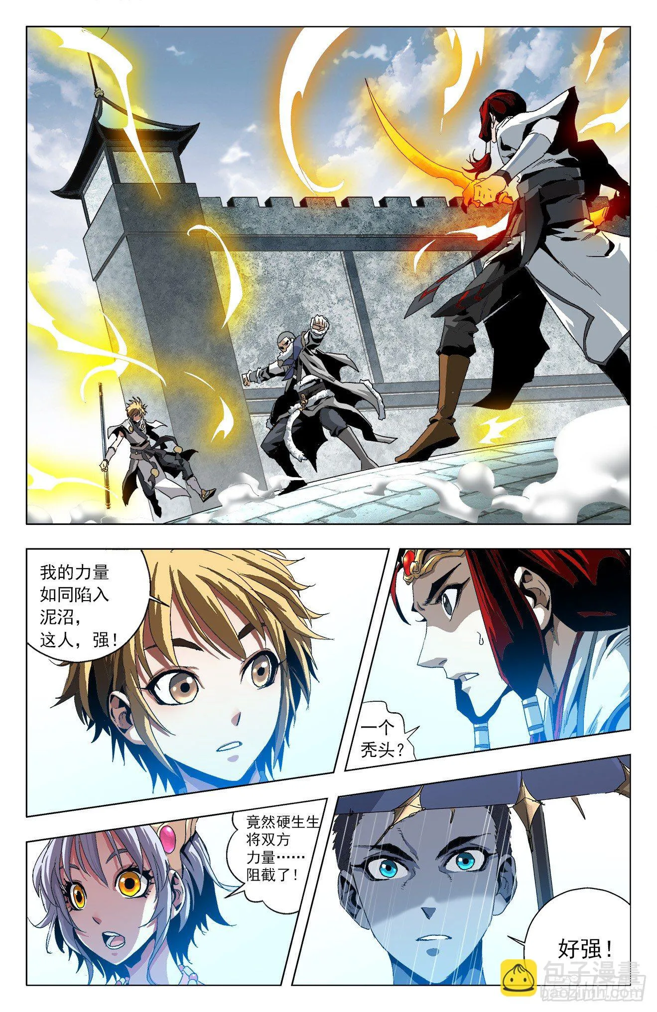 第17话：故人重逢 第13页