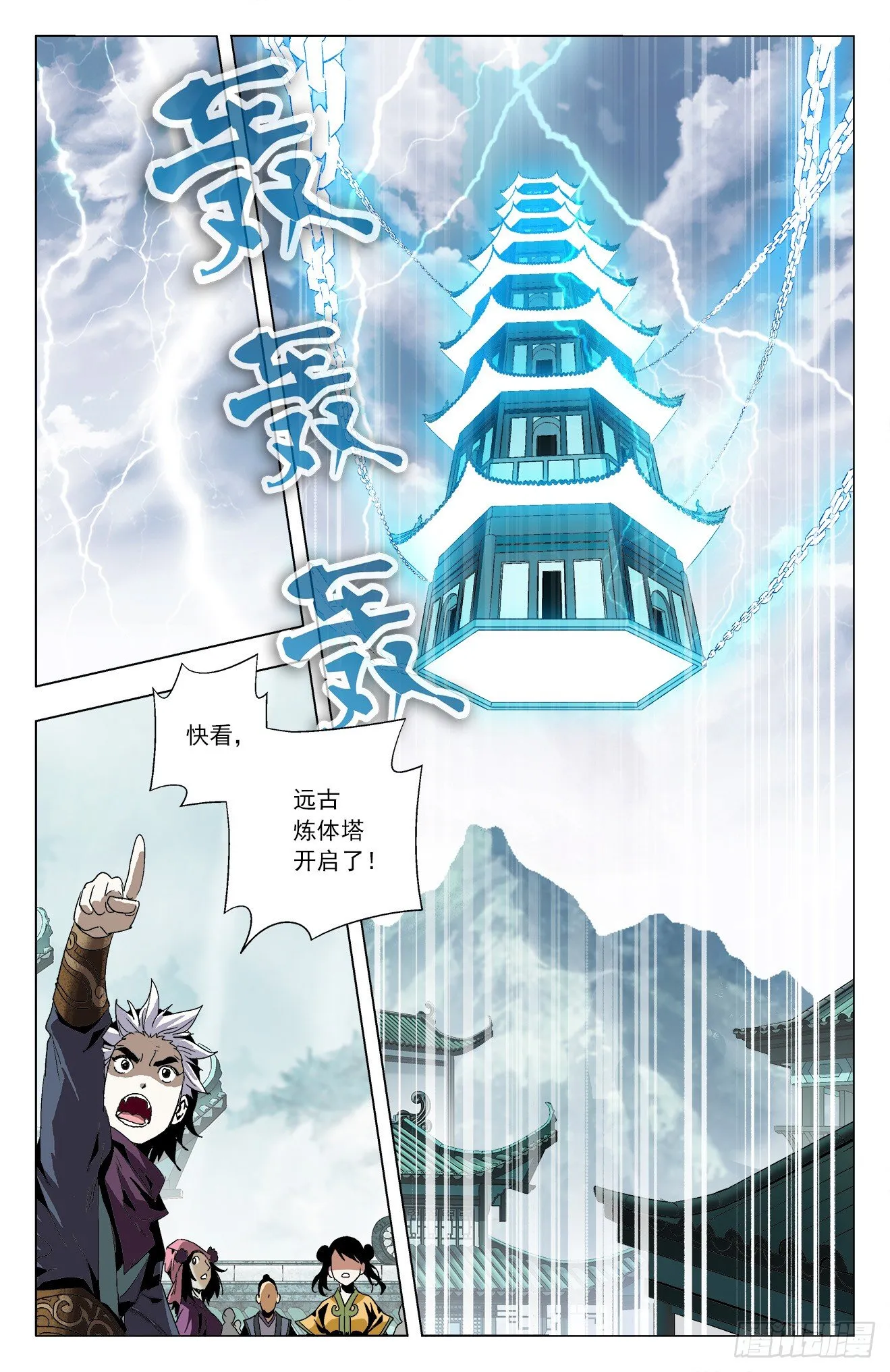 第17话：故人重逢 第15页