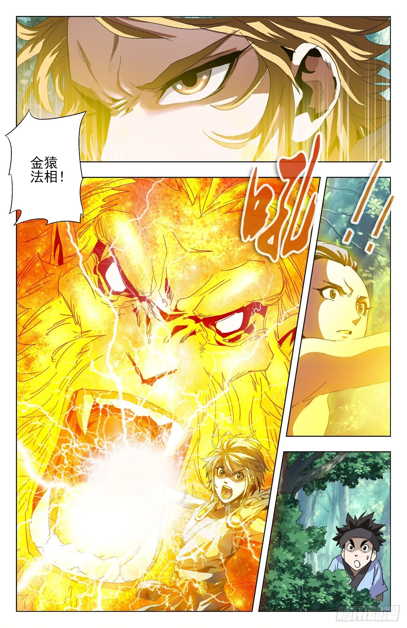 第19话：初遇战斗 第13页