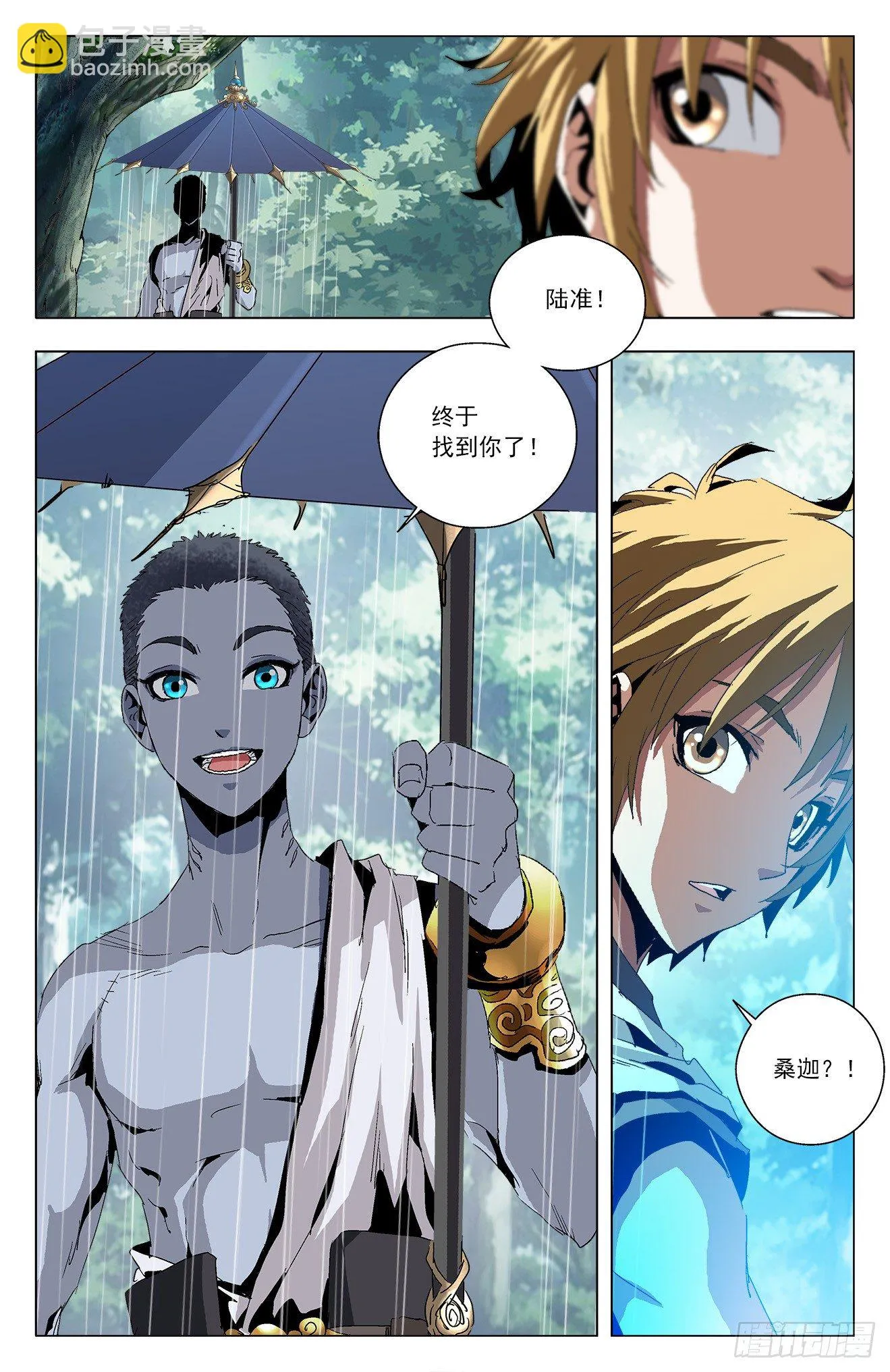 第19话：初遇战斗 第16页