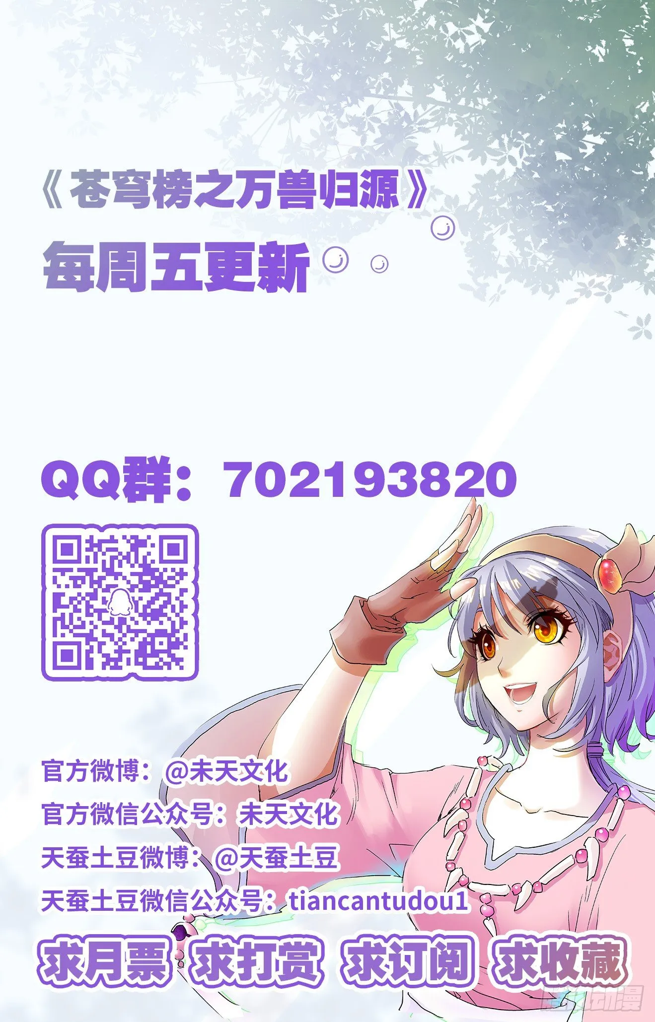 第19话：初遇战斗 第17页