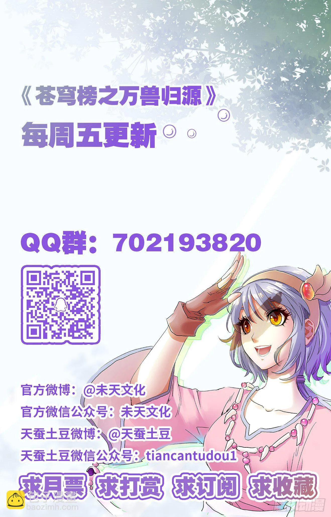 第21话：方寸进化 第17页