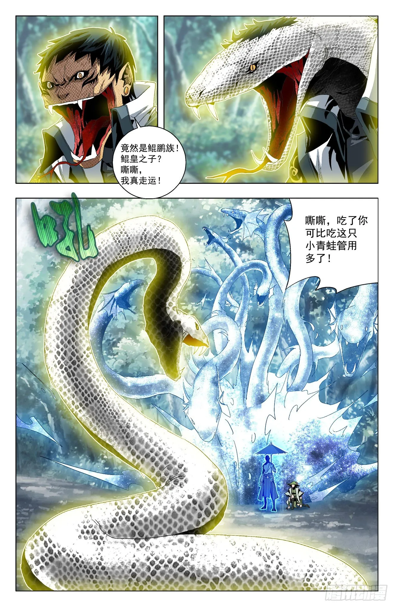 第24话：云舞江莽 第14页
