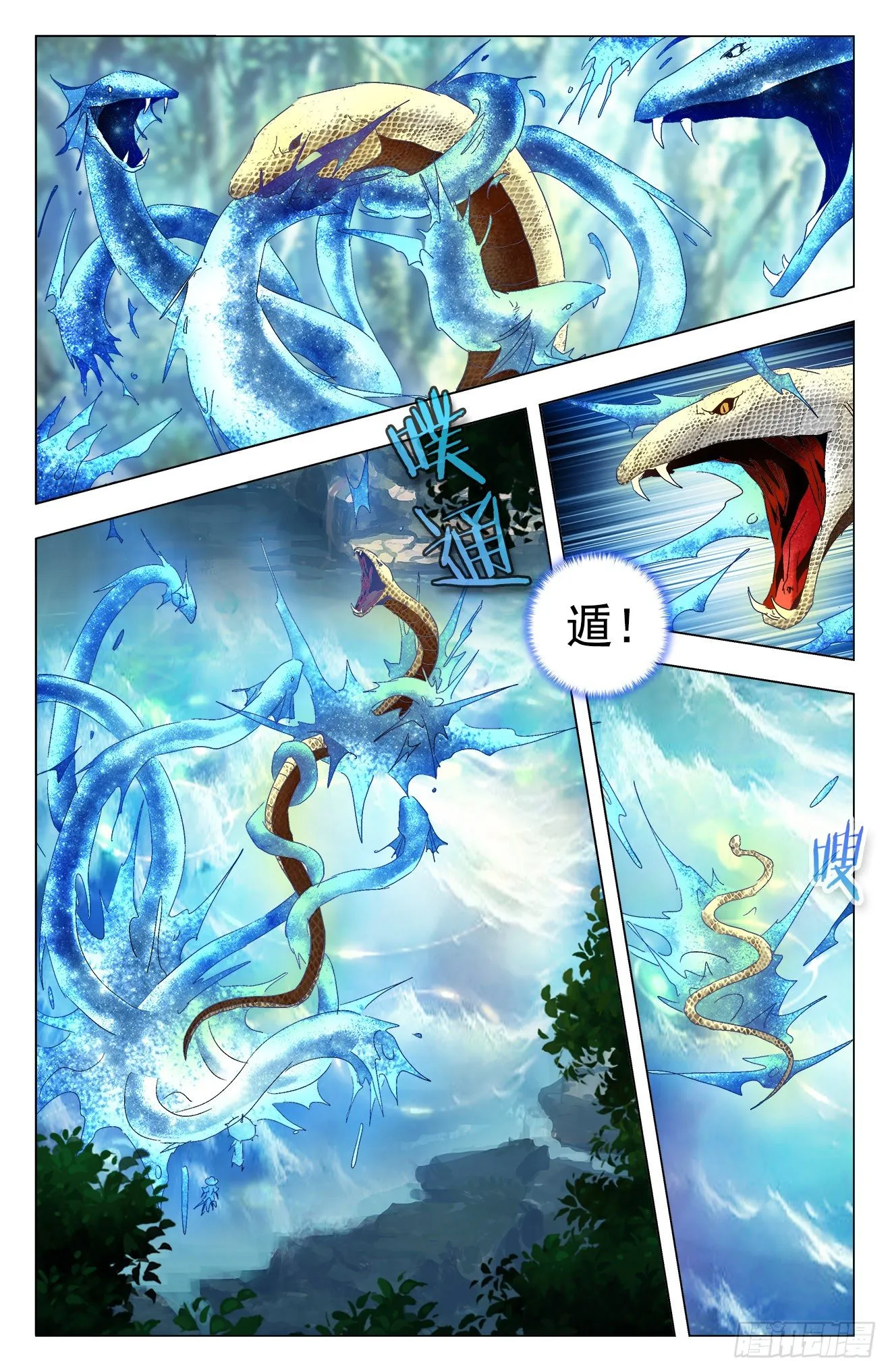 第24话：云舞江莽 第15页