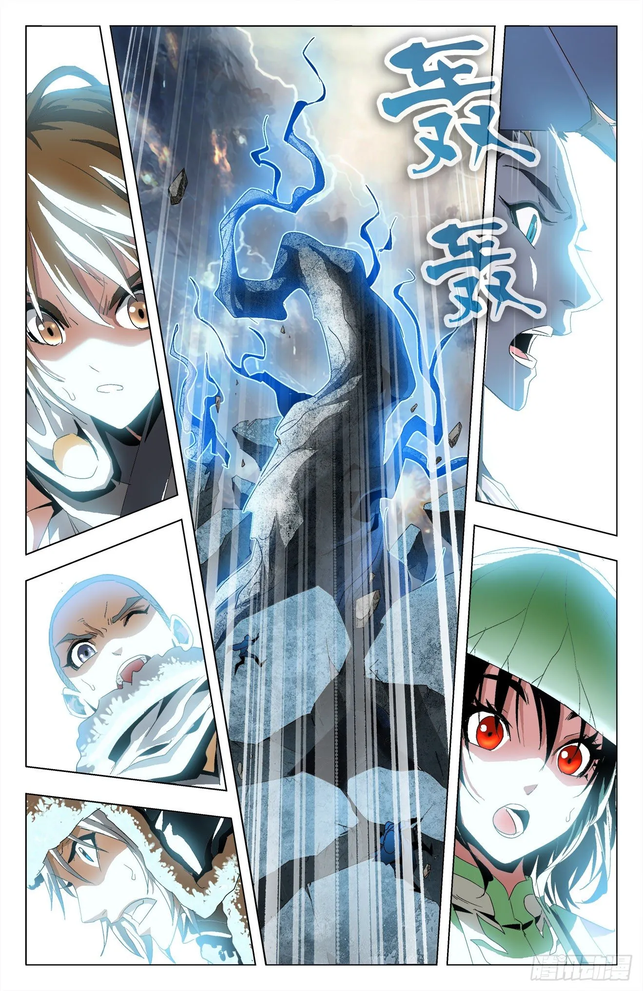 第25话：天地剧变 第13页
