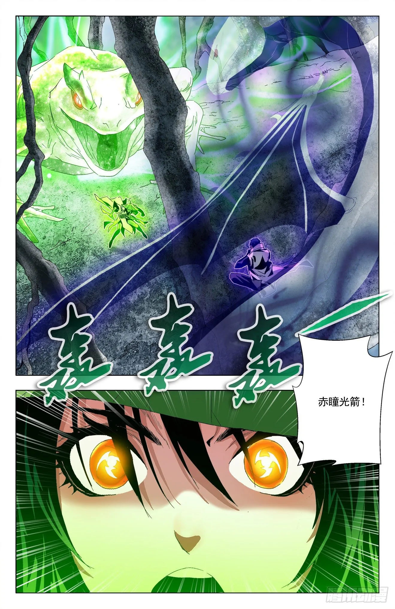 第27话：巨蟒吞蛙 第9页