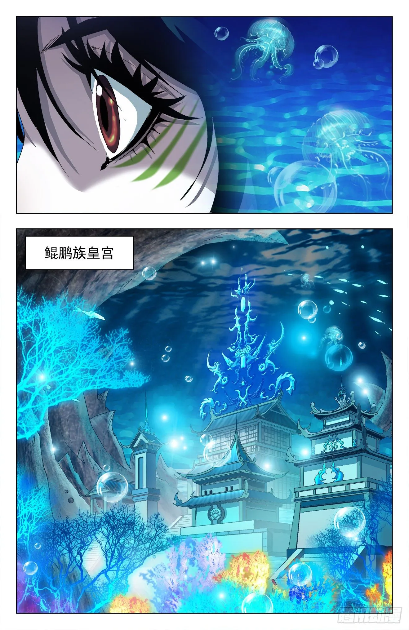 第28话：火焰气海 第8页