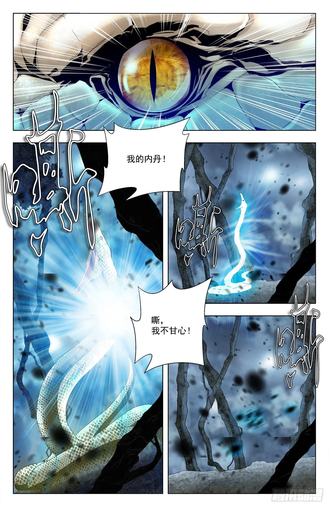 第28话：火焰气海 第15页
