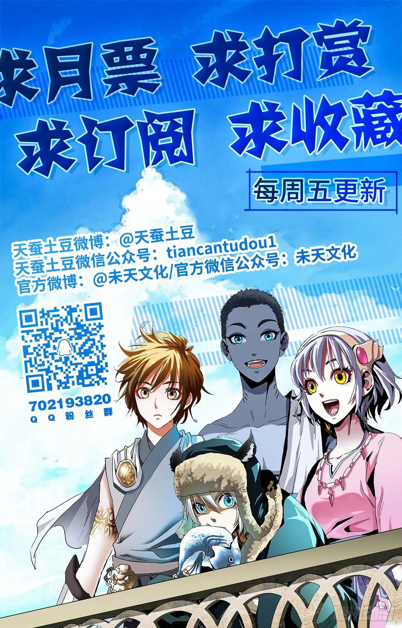 第28话：火焰气海 第17页