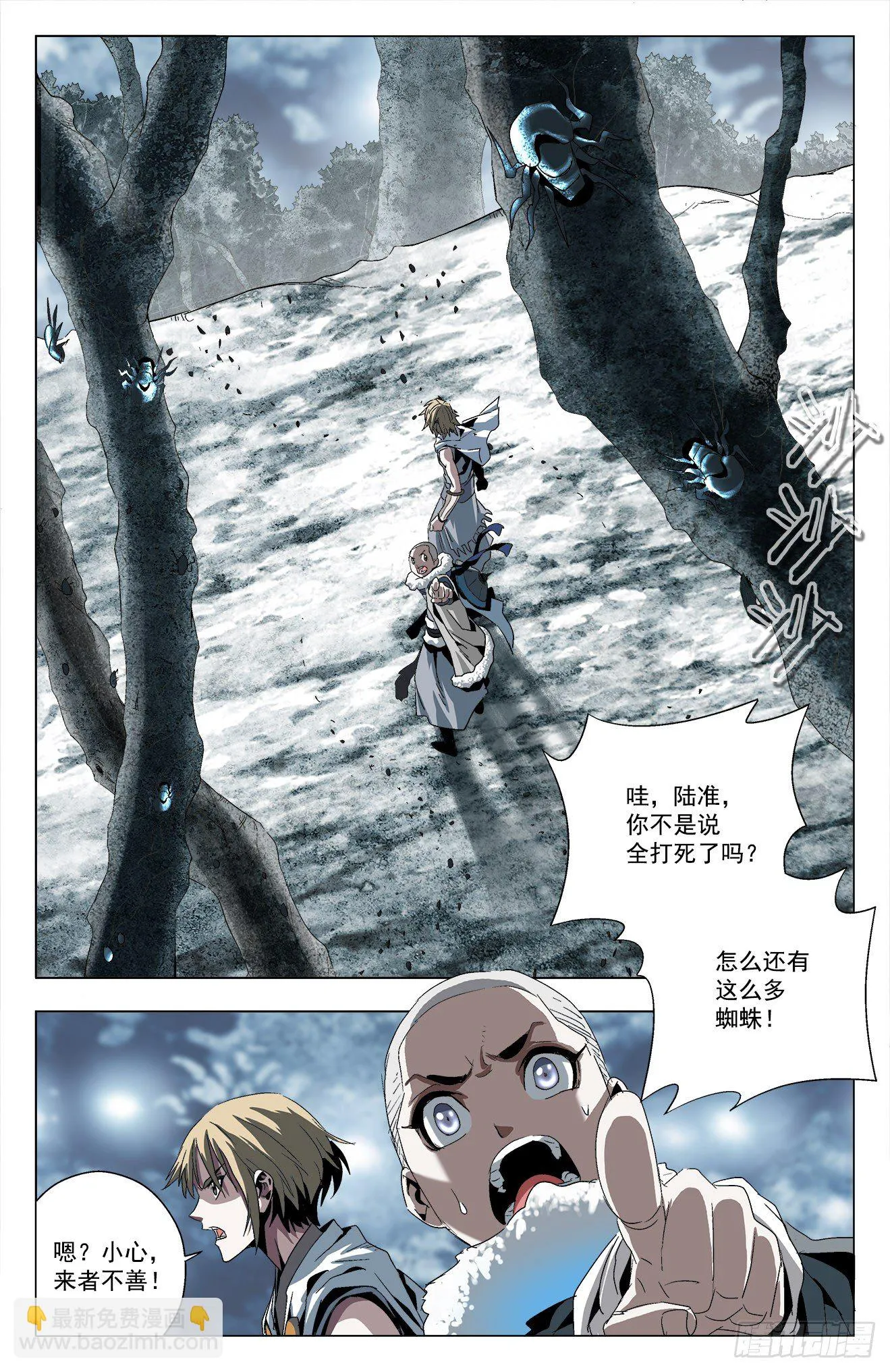 第29话：不可不忍 第8页
