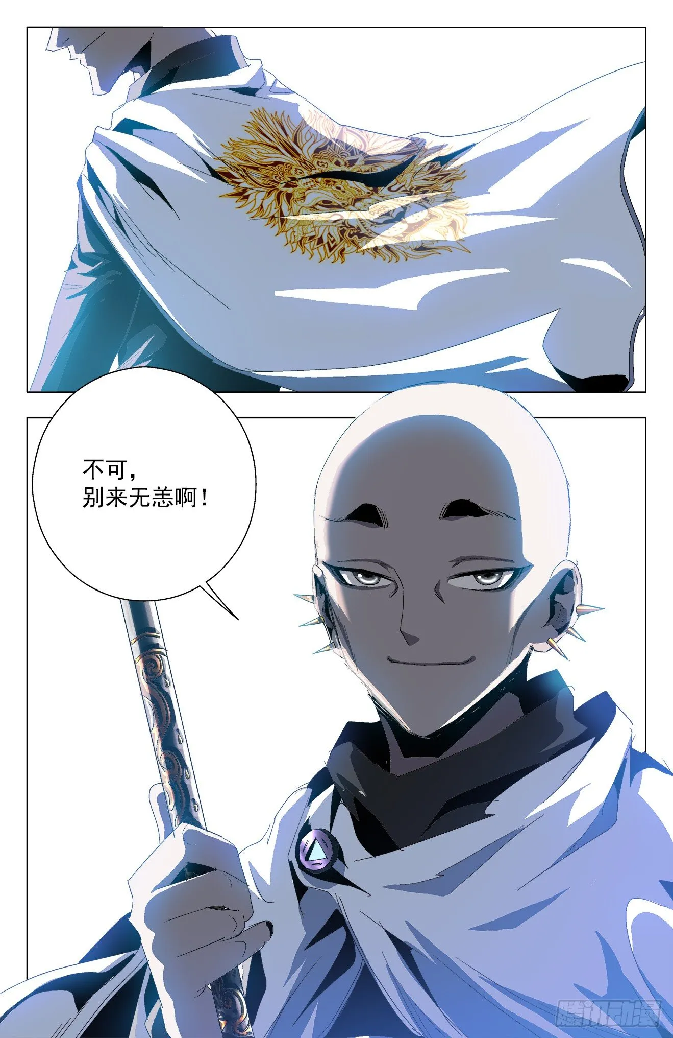 第29话：不可不忍 第10页