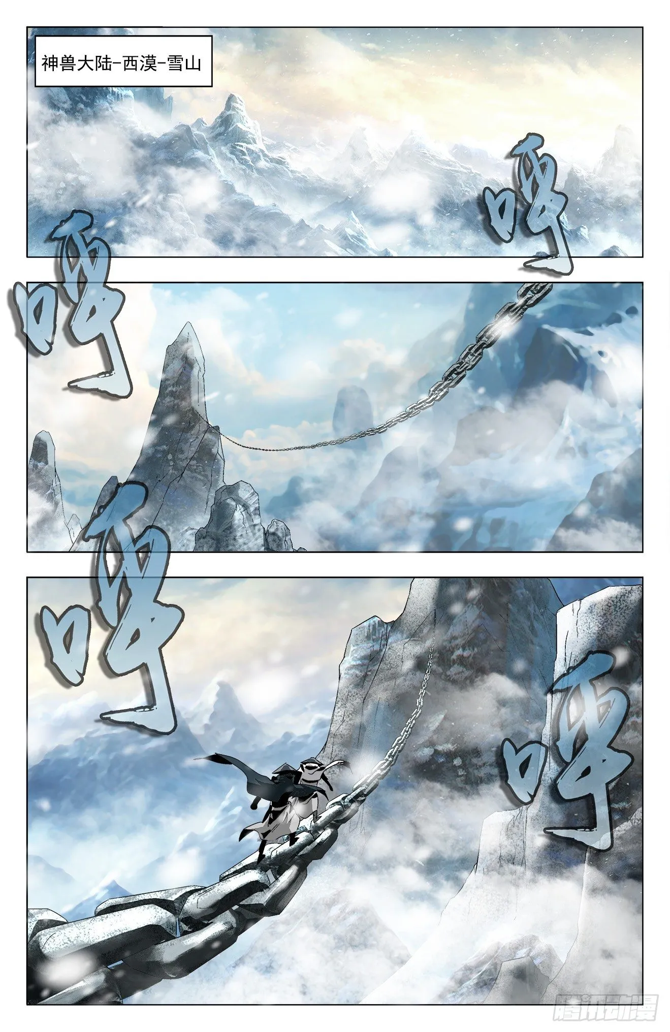 第30话：宫主之位 第2页