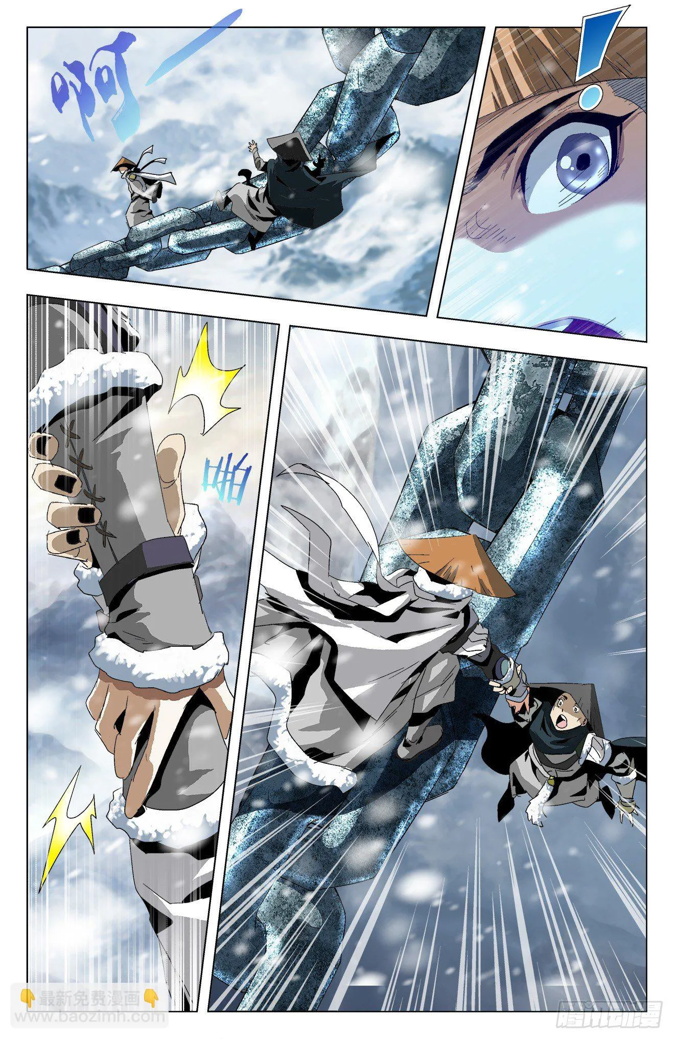 第30话：宫主之位 第4页