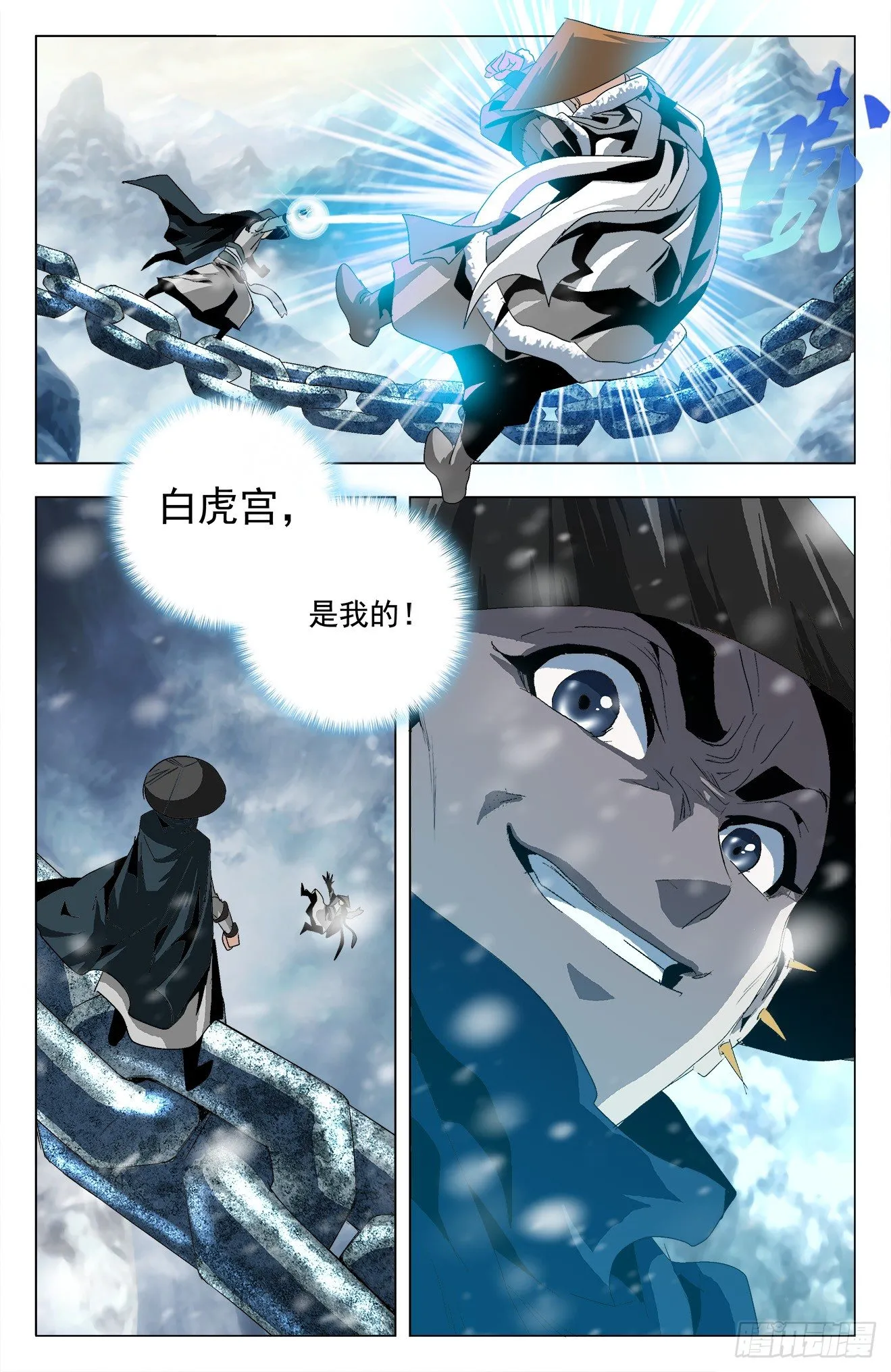 第30话：宫主之位 第8页