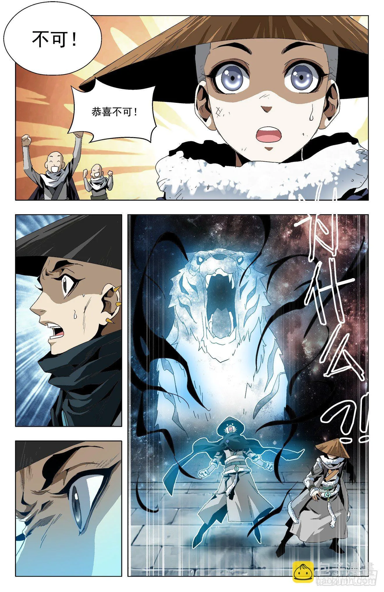 第30话：宫主之位 第15页