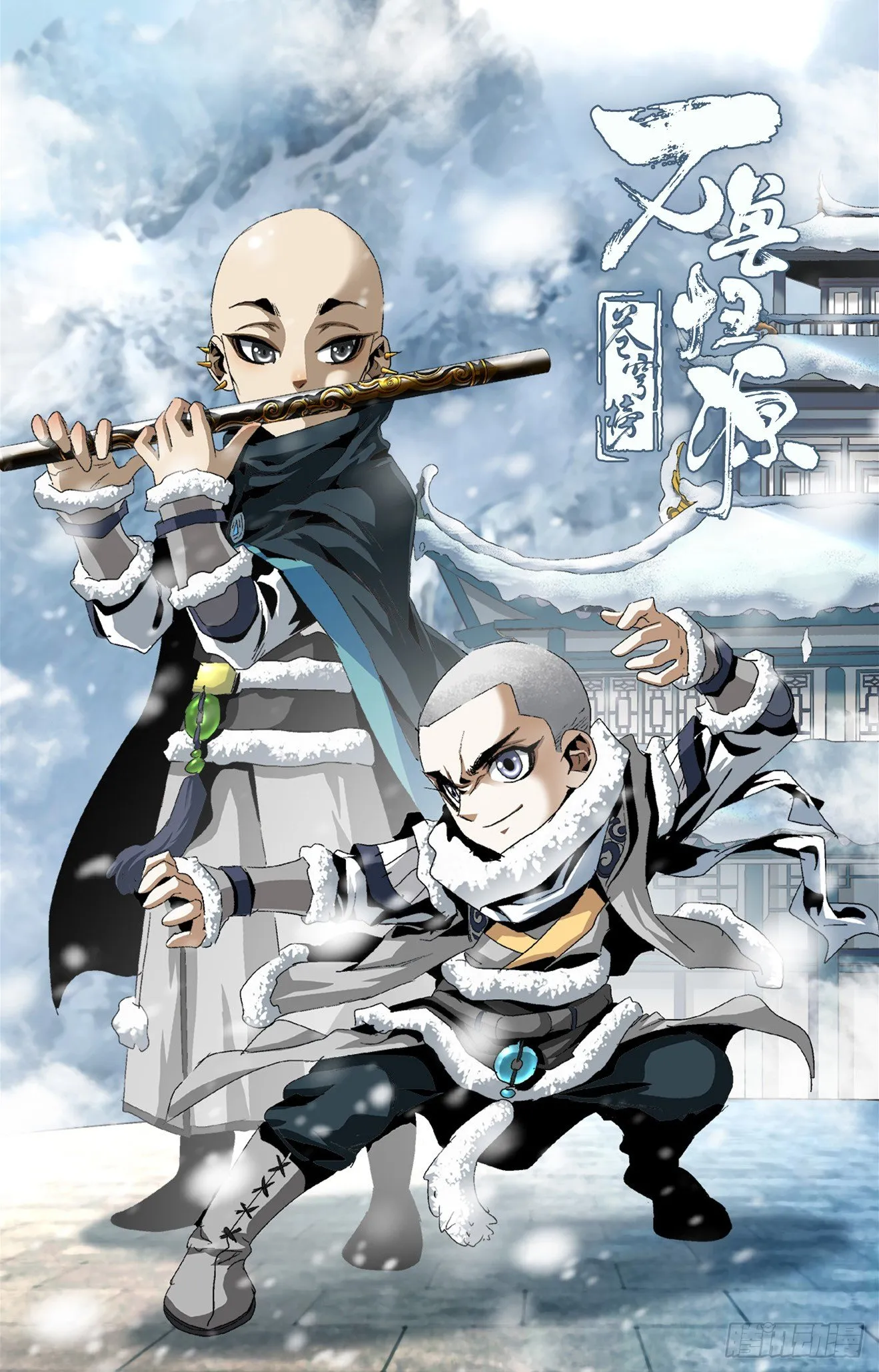 第30话：宫主之位 第18页
