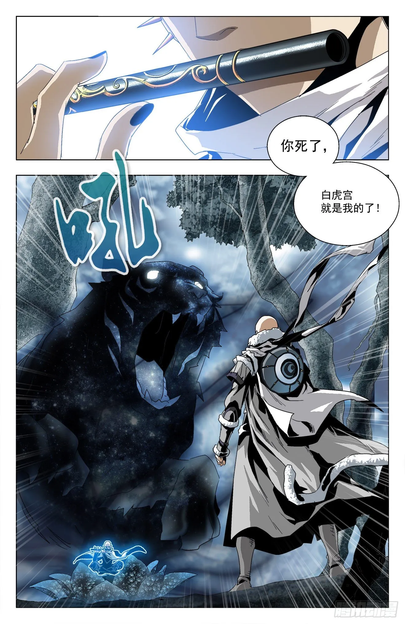 第31话：兄弟恩怨 第2页