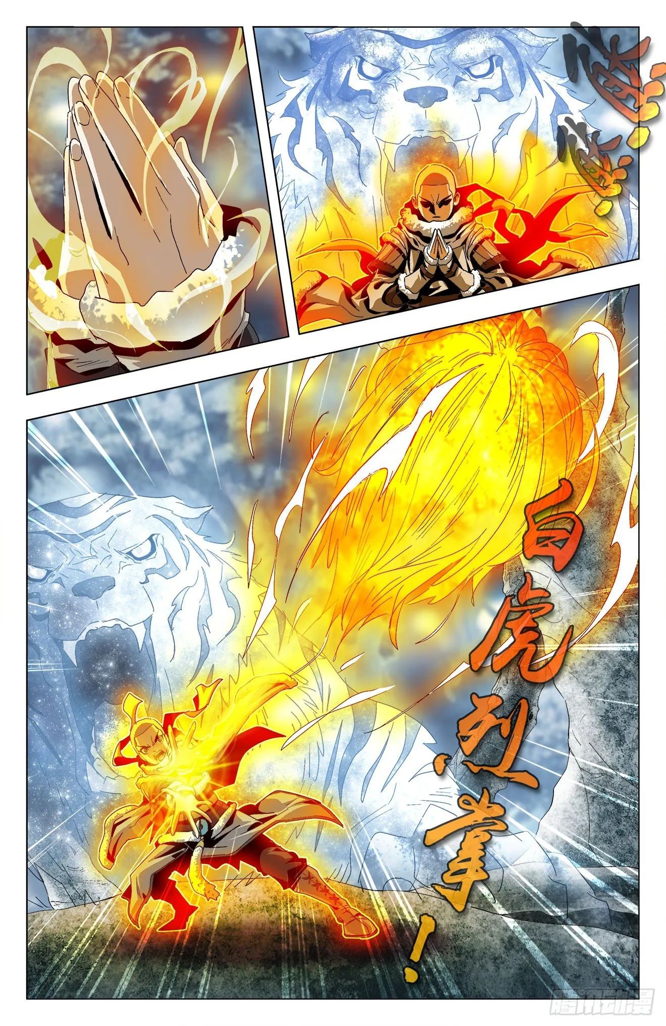 第31话：兄弟恩怨 第3页