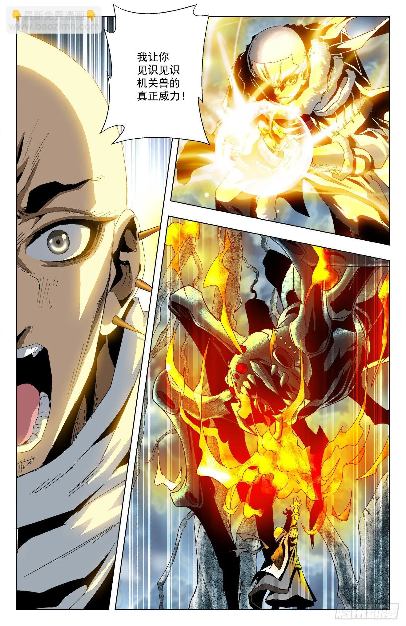 第31话：兄弟恩怨 第8页