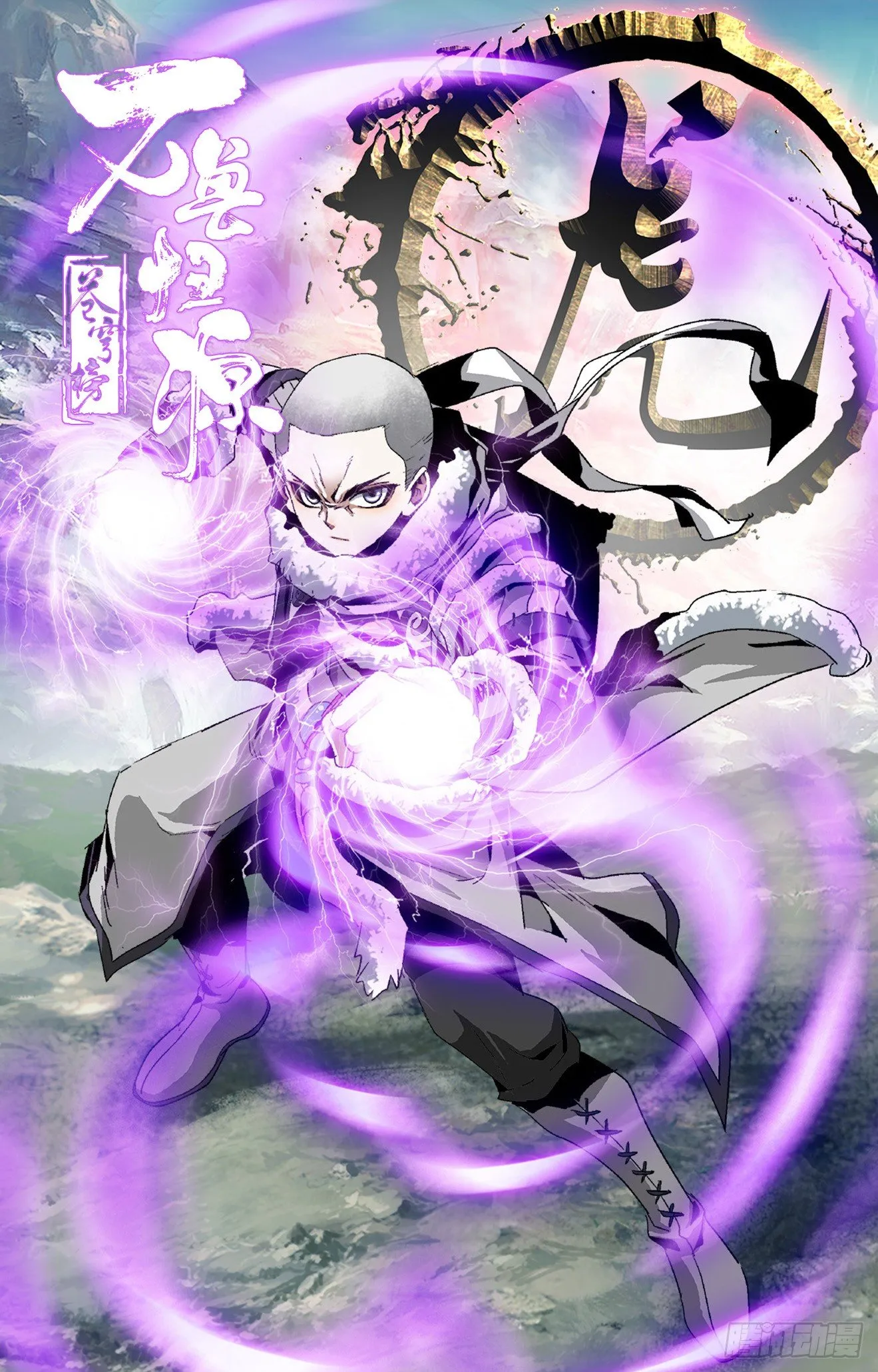 第31话：兄弟恩怨 第18页