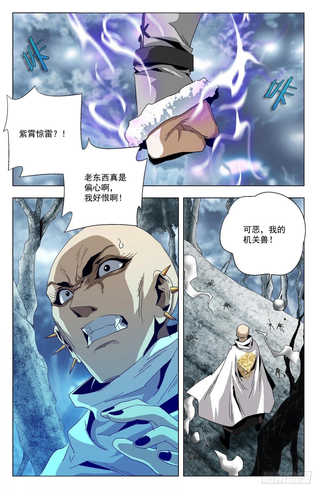 第32话：两虎相争 第2页