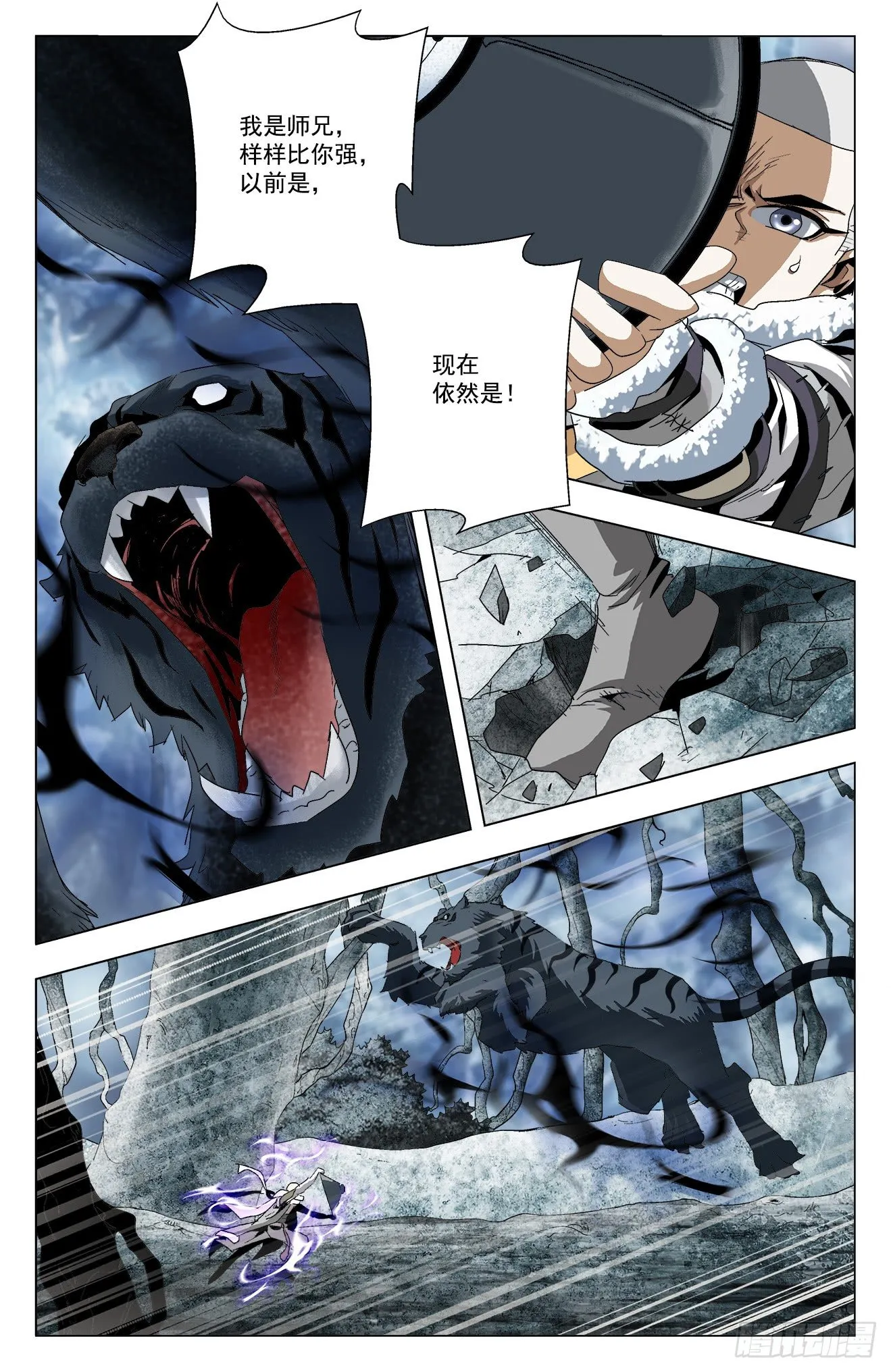 第32话：两虎相争 第7页