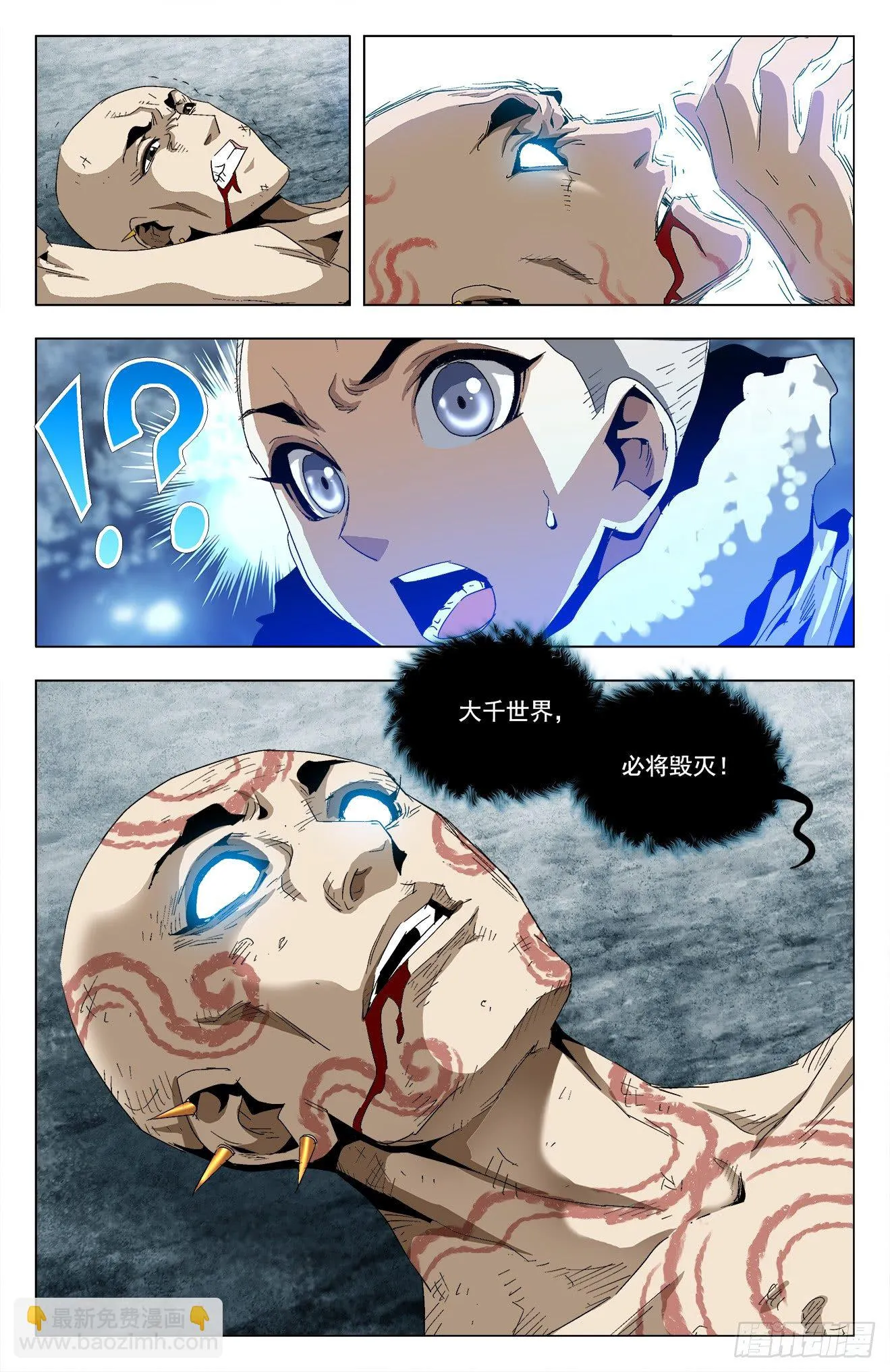 第32话：两虎相争 第14页