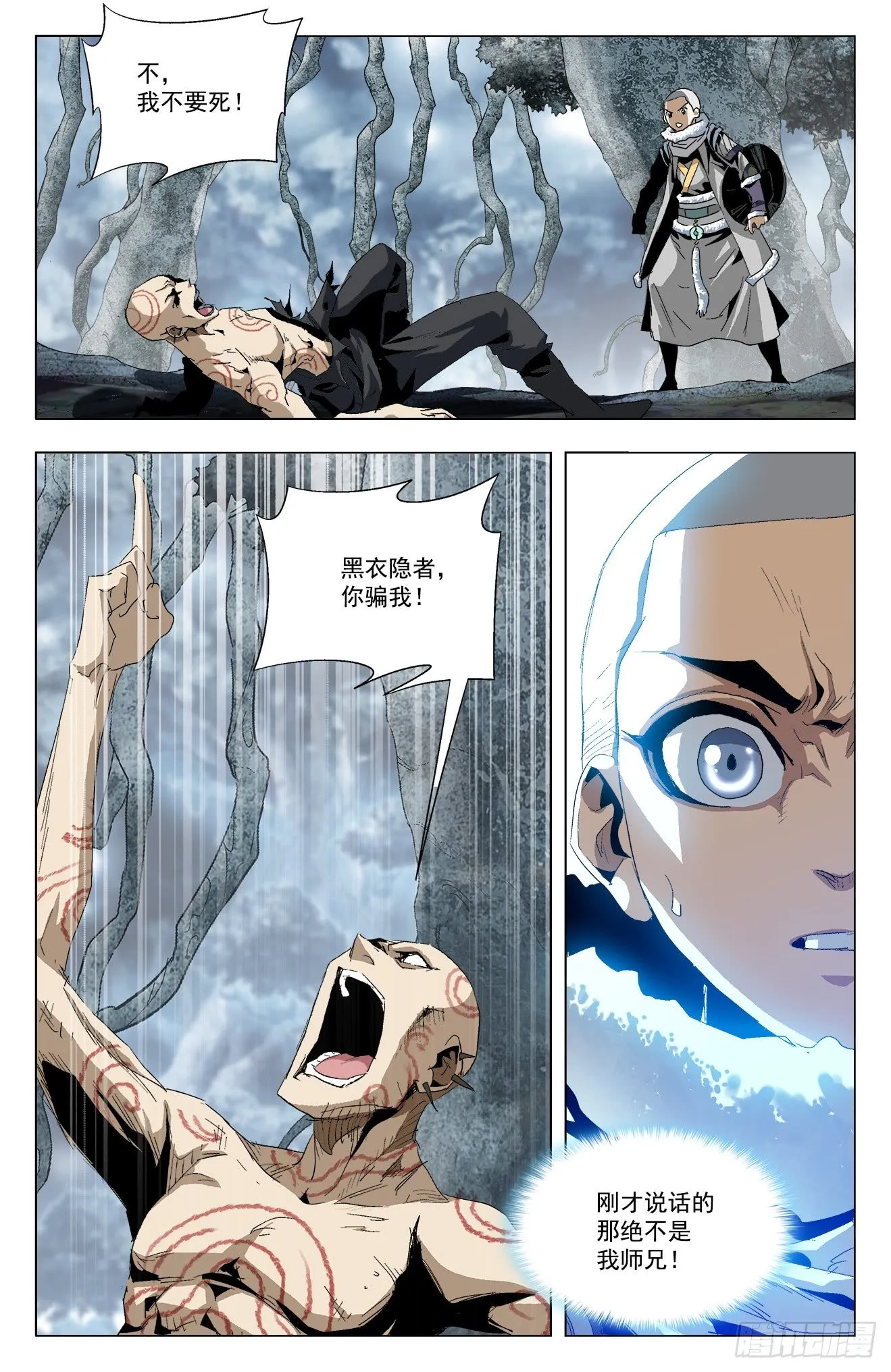第32话：两虎相争 第15页