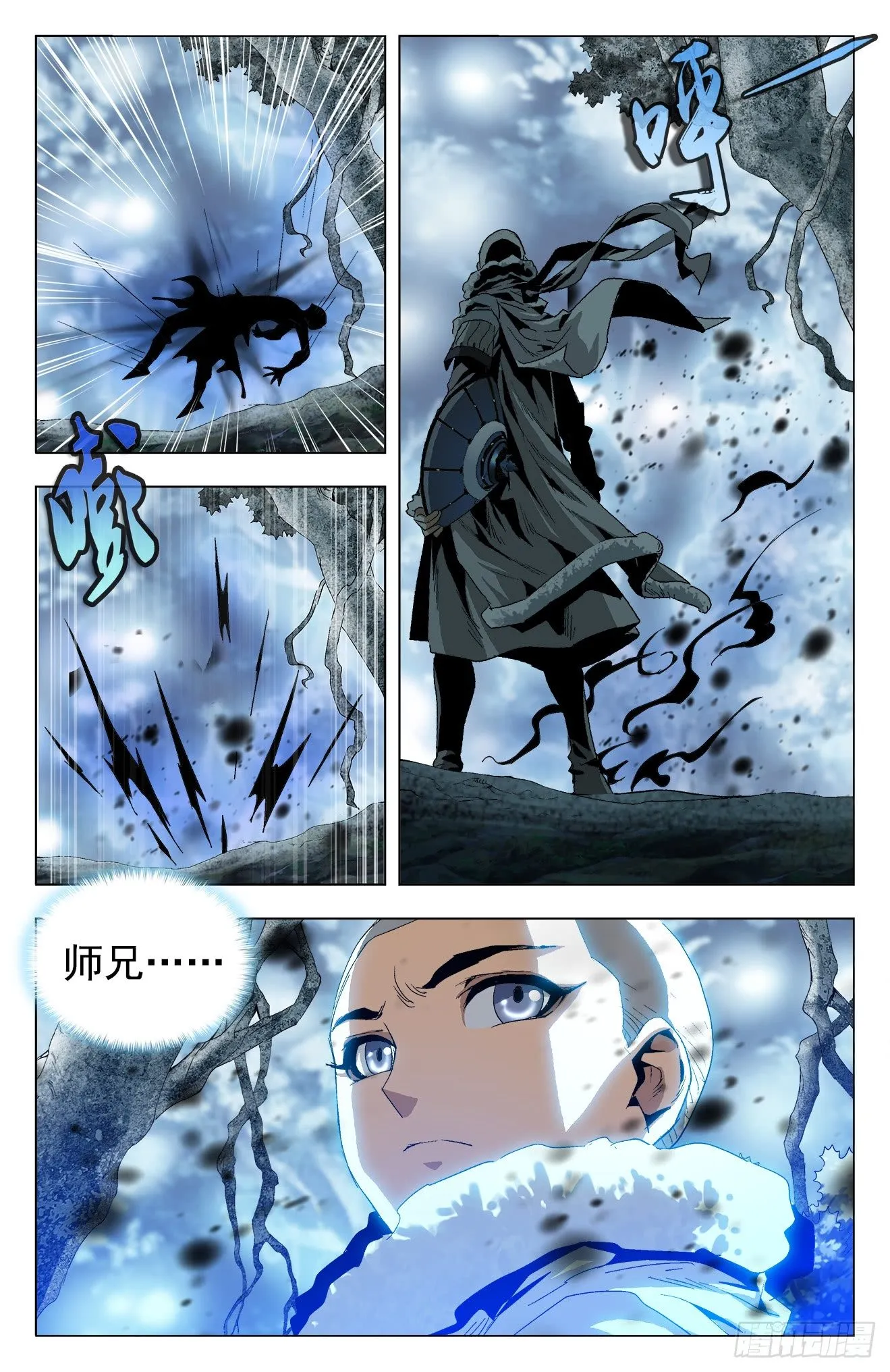 第32话：两虎相争 第16页