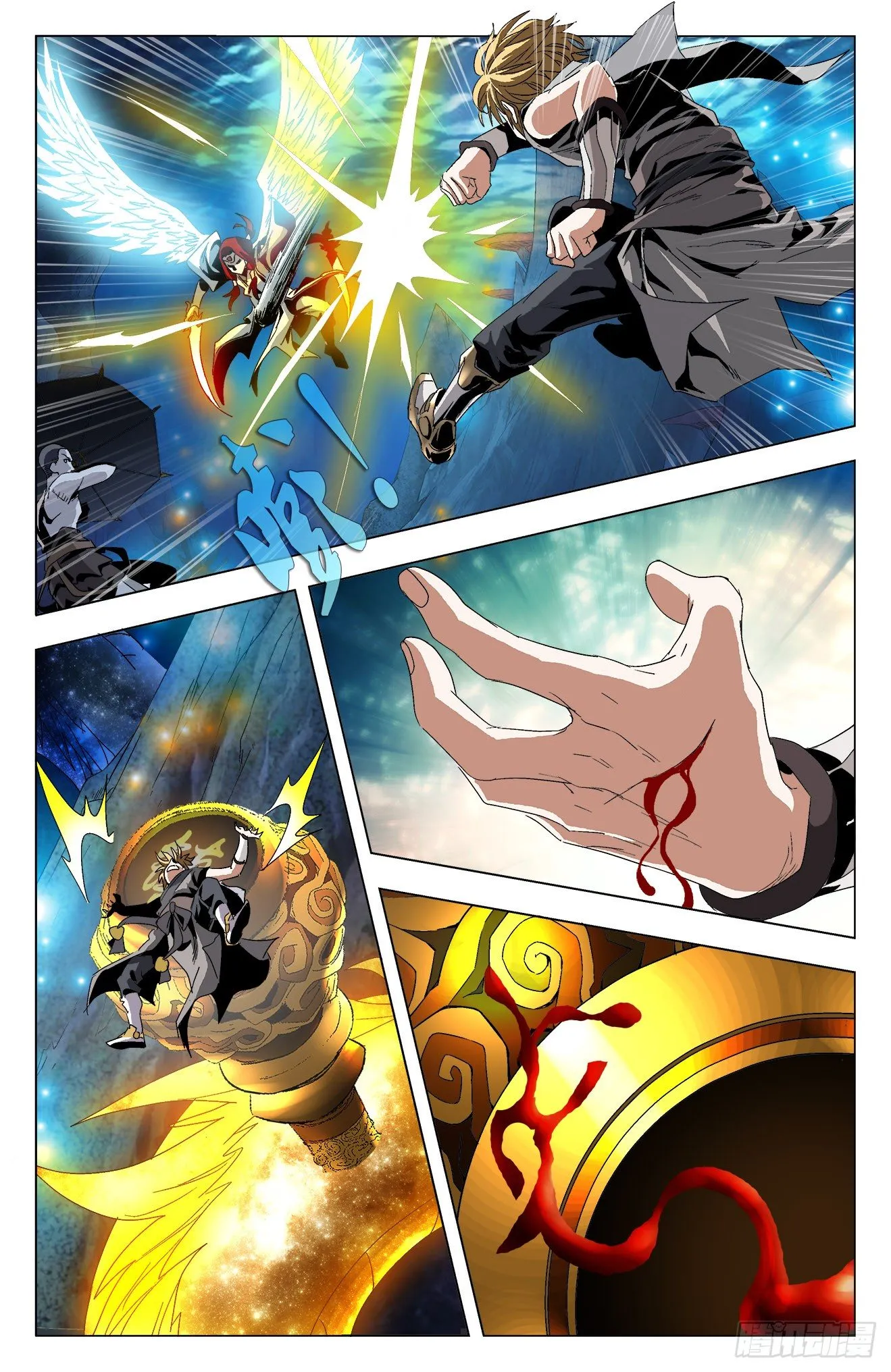 第33话：南海赤炼 第11页