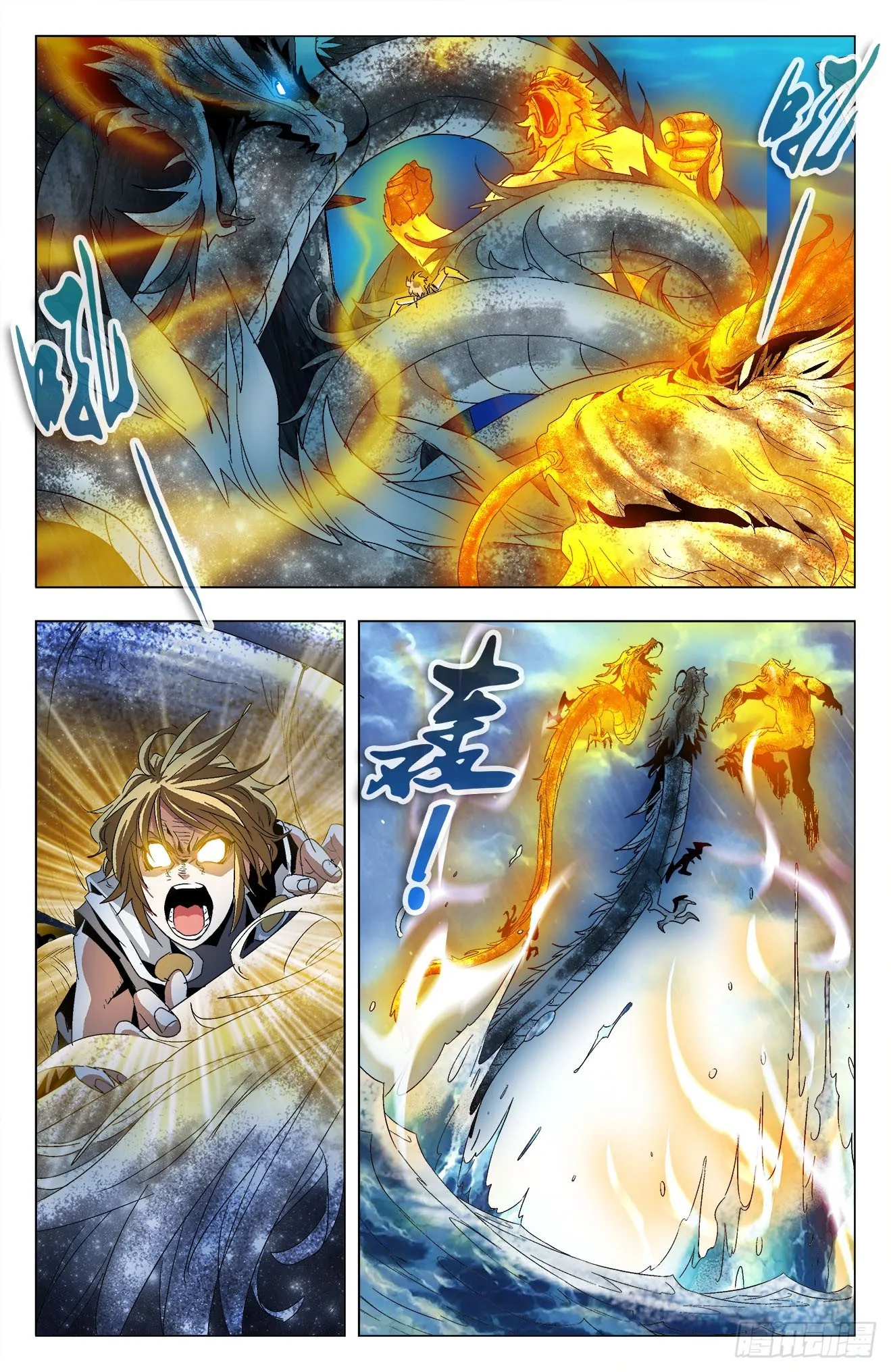第33话：南海赤炼 第14页
