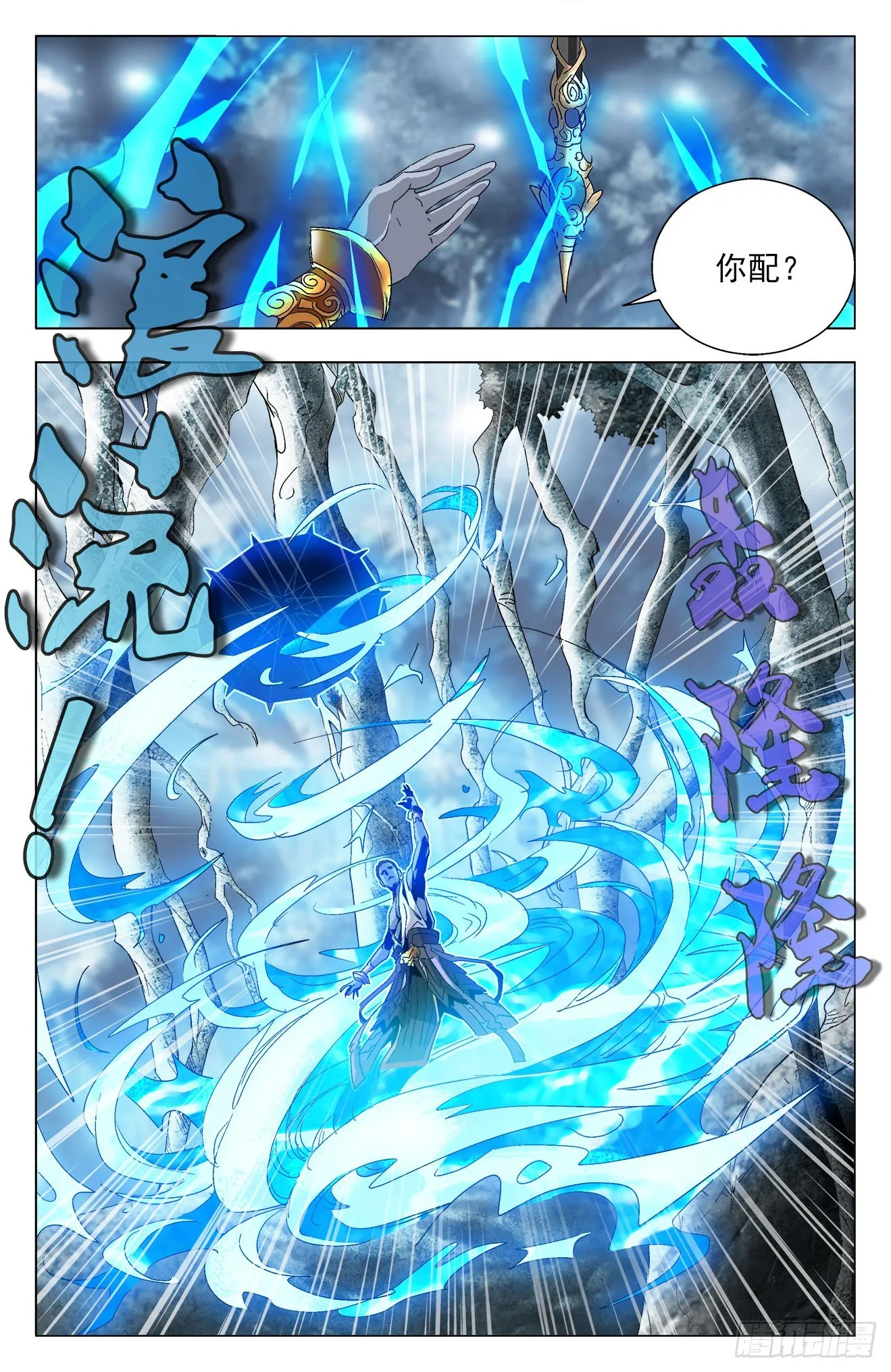 第34话：飞鸟与鱼 第7页