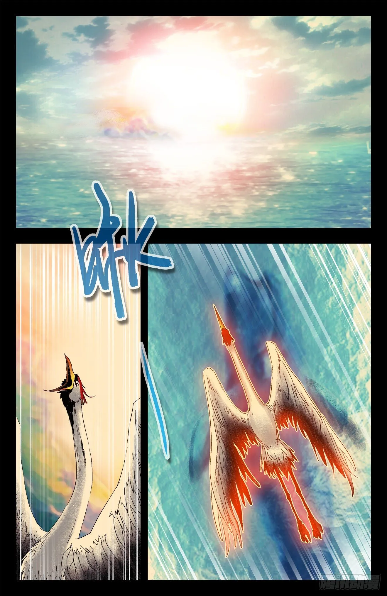 第34话：飞鸟与鱼 第9页