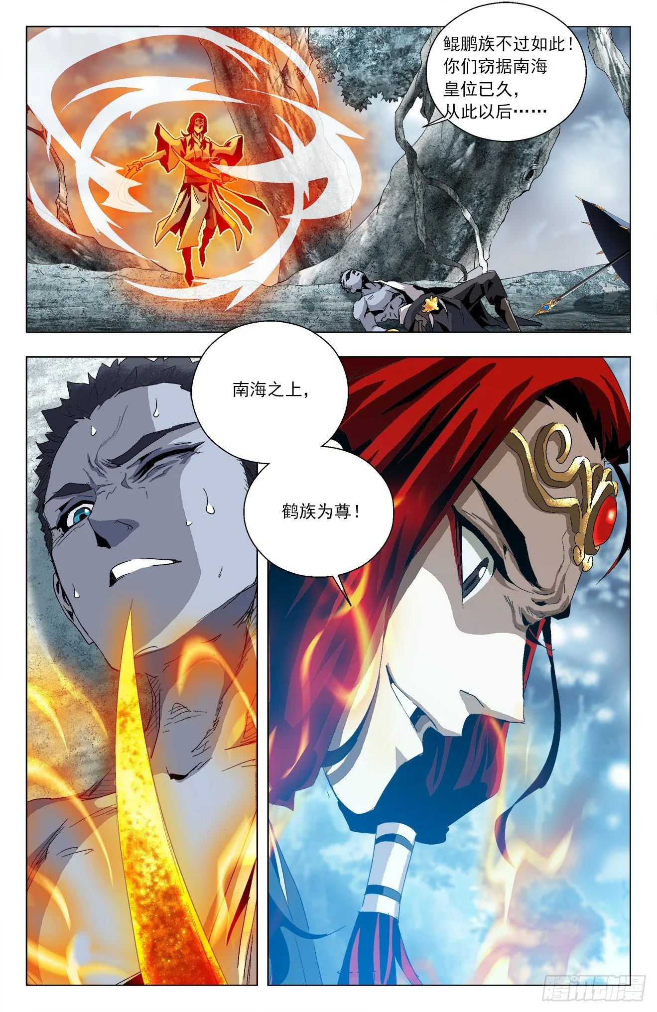第34话：飞鸟与鱼 第14页