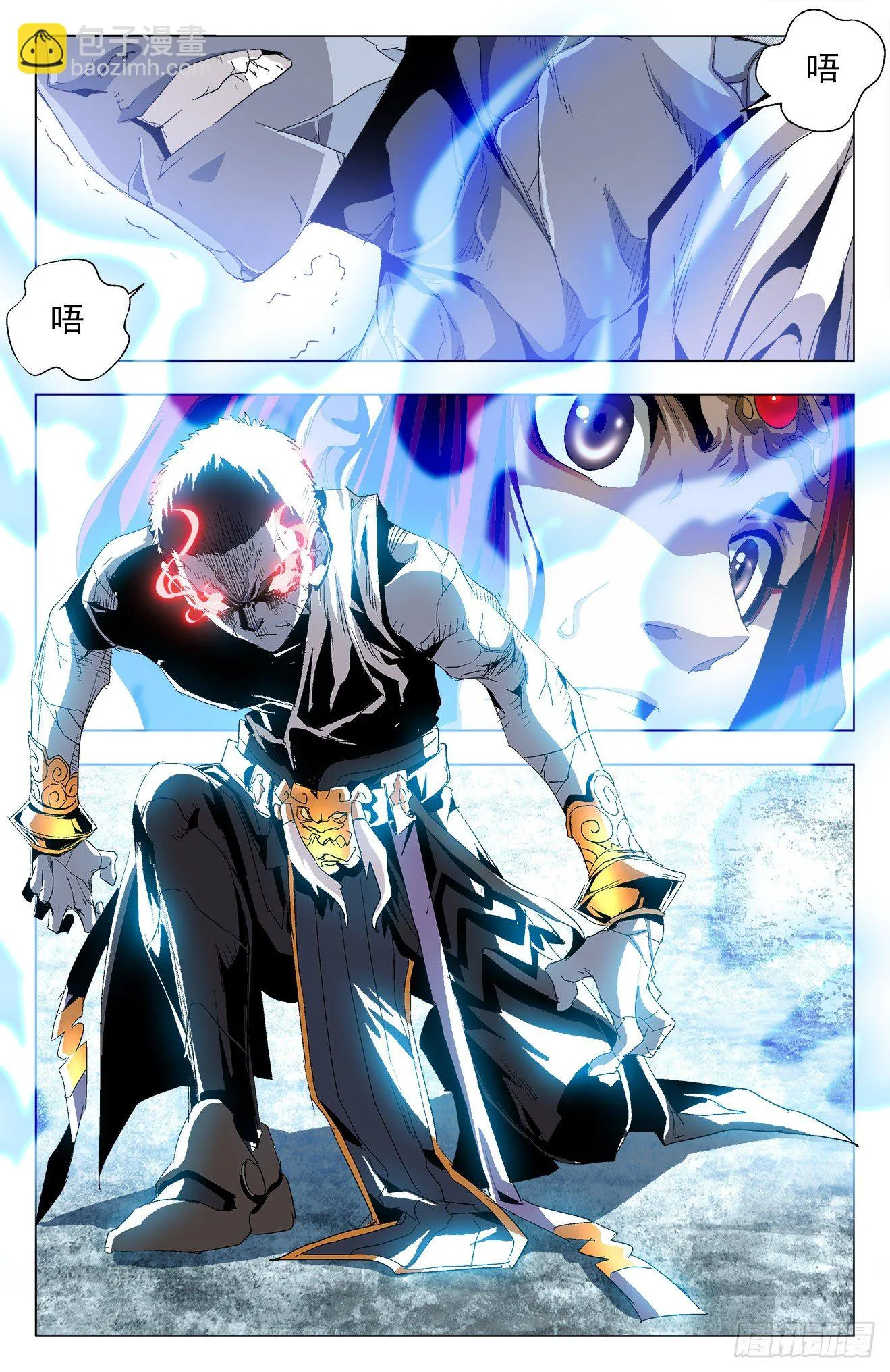 第34话：飞鸟与鱼 第16页