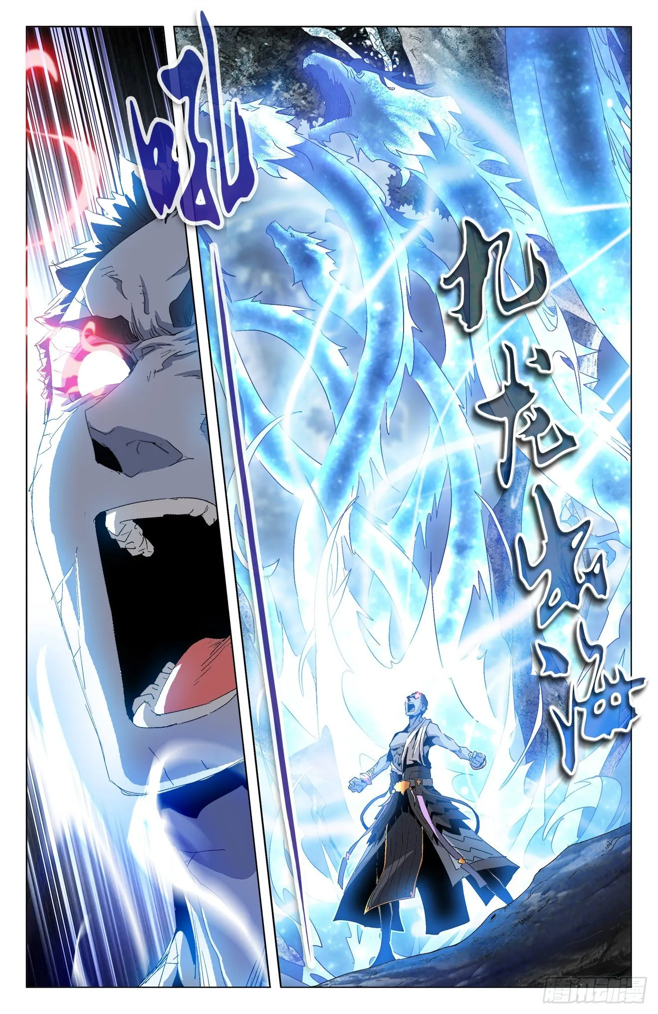 第35话：鲲鹏皇子 第5页