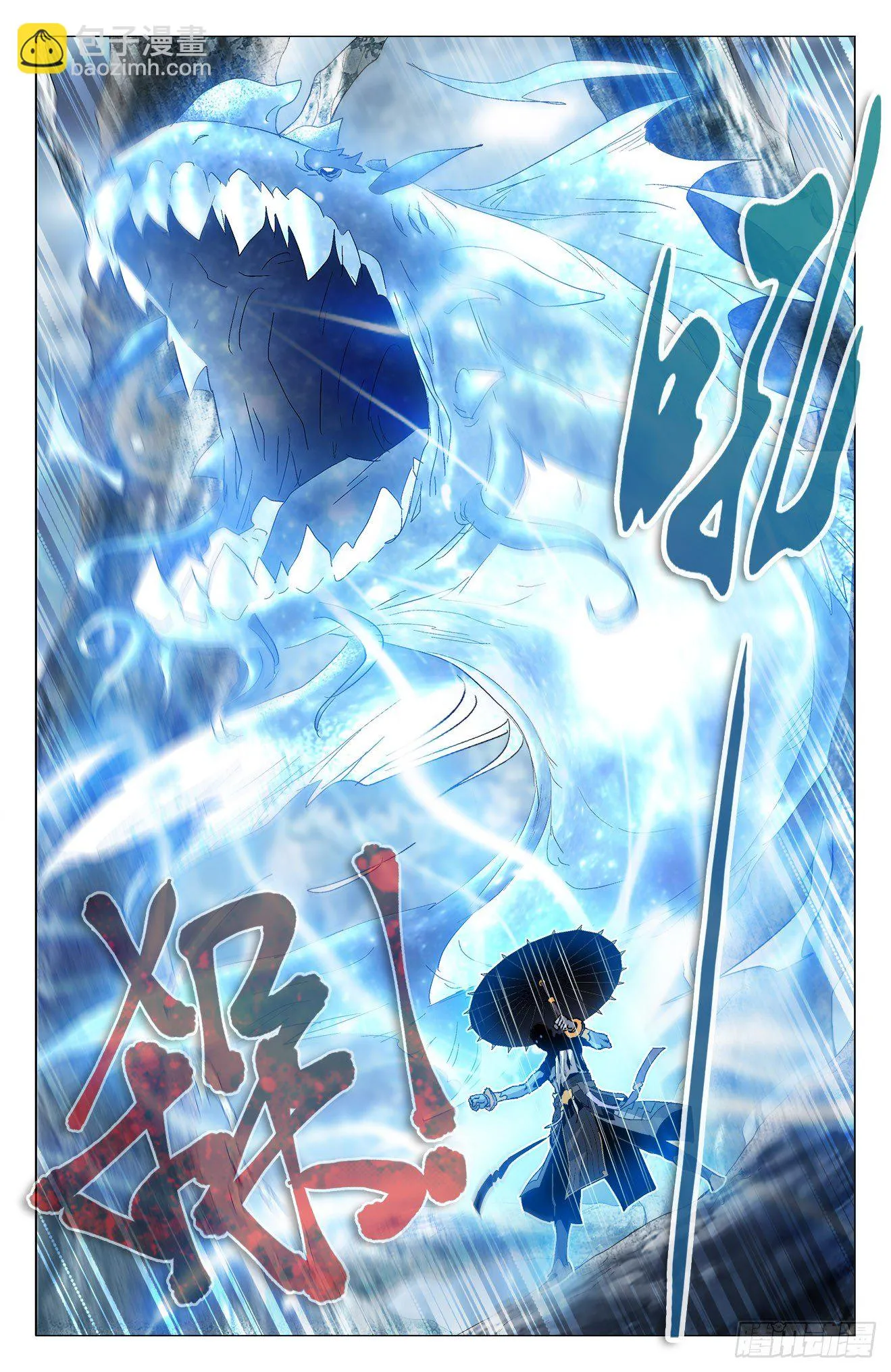 第35话：鲲鹏皇子 第9页
