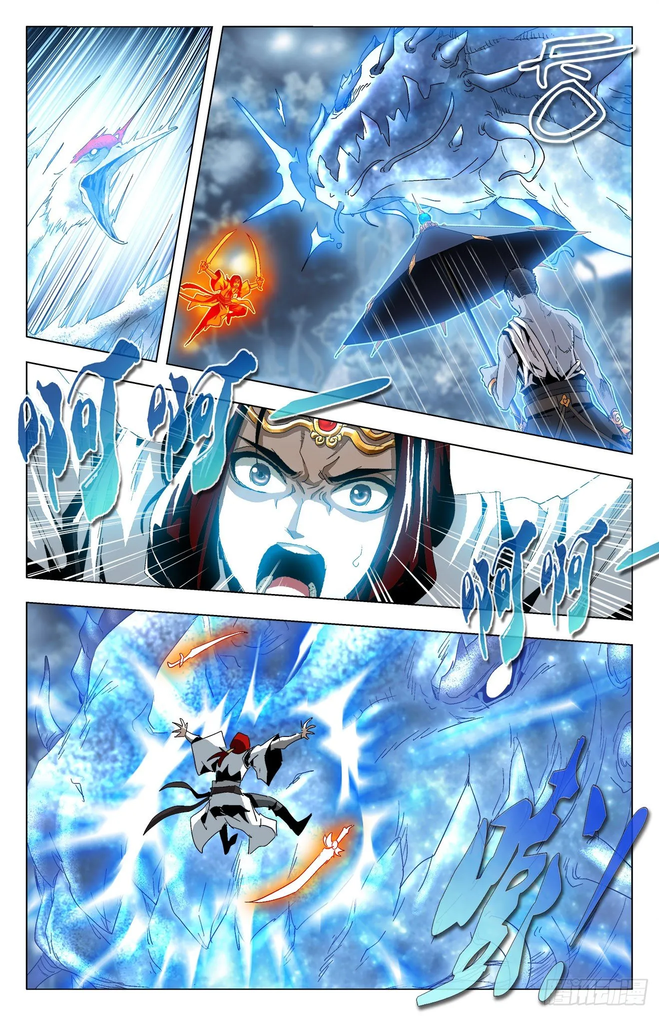 第35话：鲲鹏皇子 第11页