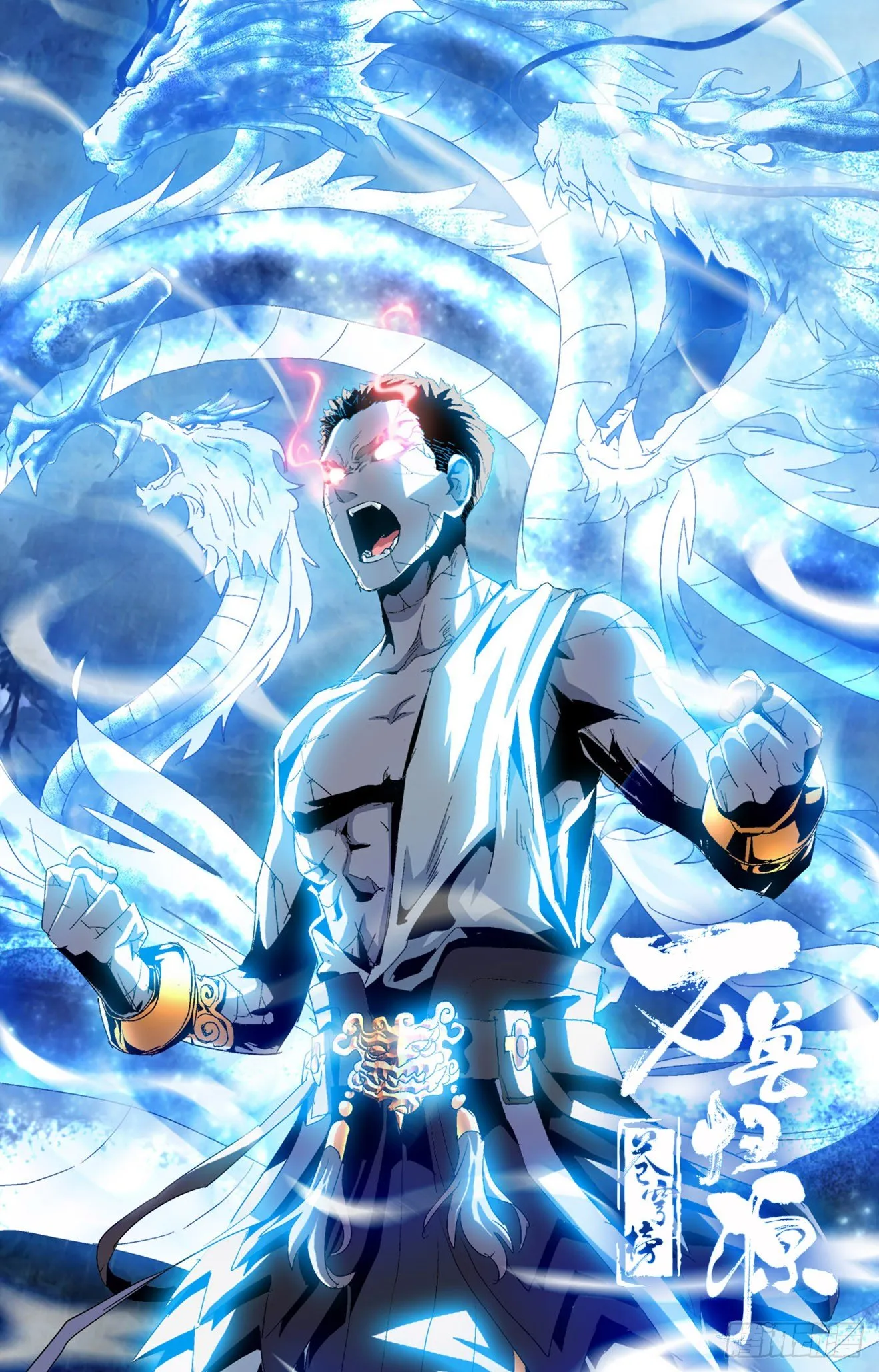 第35话：鲲鹏皇子 第18页